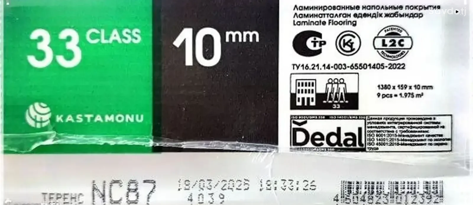 Ламинат NS Теренс 10мм