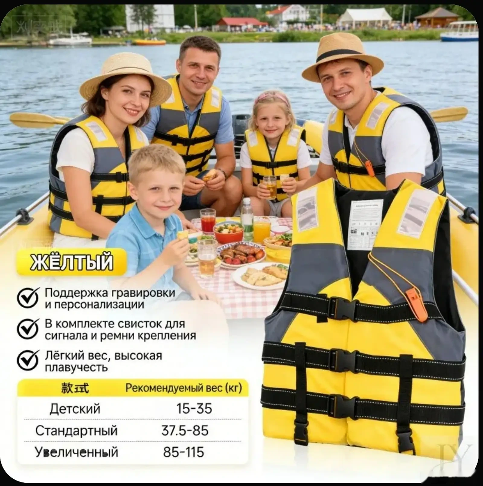 Спасательный жилет — фото 5