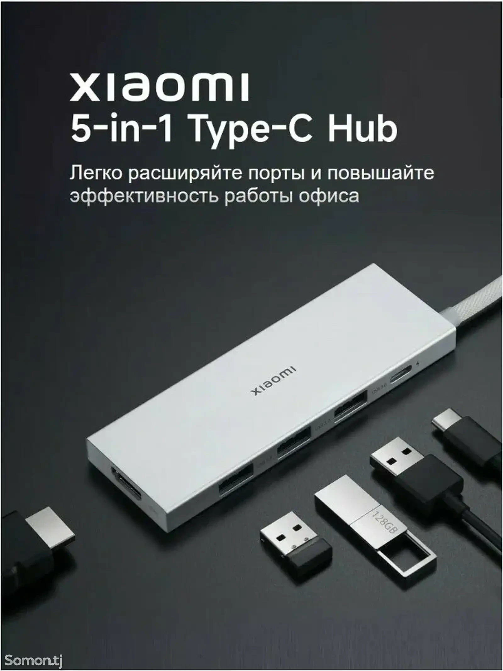 Хаб-разветвитель Xiaomi 5 в 1 Type-C / USB 3.0 / HDMI 4K / PD 100W — фото 2