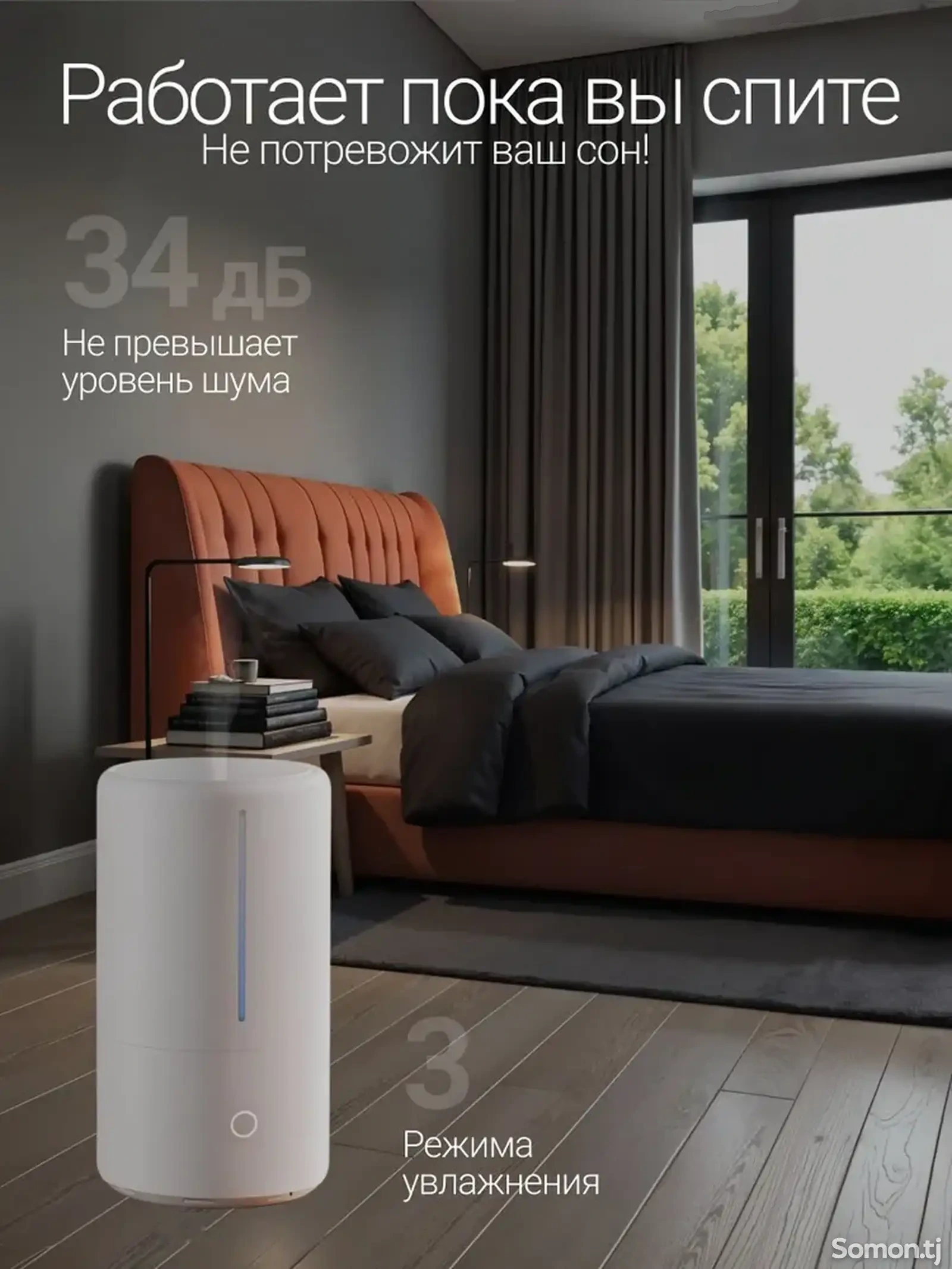 Увлажнитель воздуха Xiaomi Mijia Smart Sterilization Humidifier S — фото 5