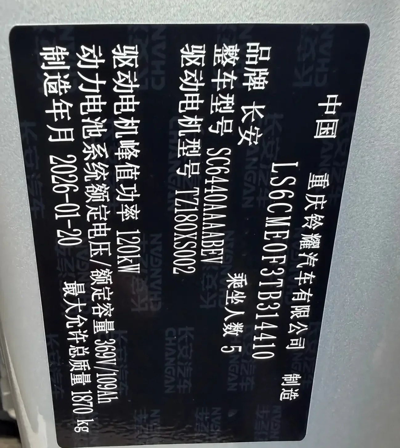 Changan Qiyuan Q 2026