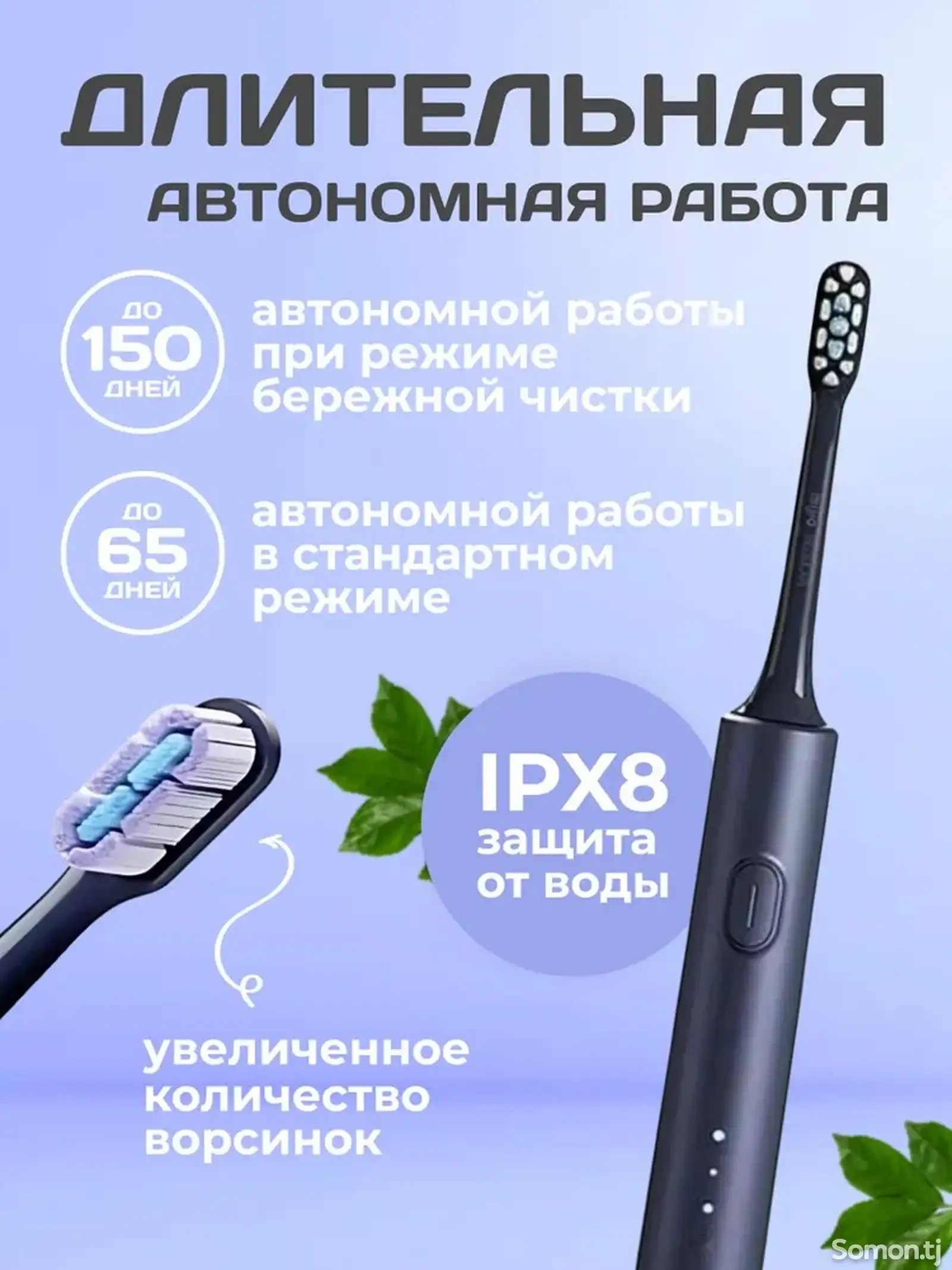 Электрическая зубная щетка Xiaomi Mijia Electric Toothbrush T302 — фото 7