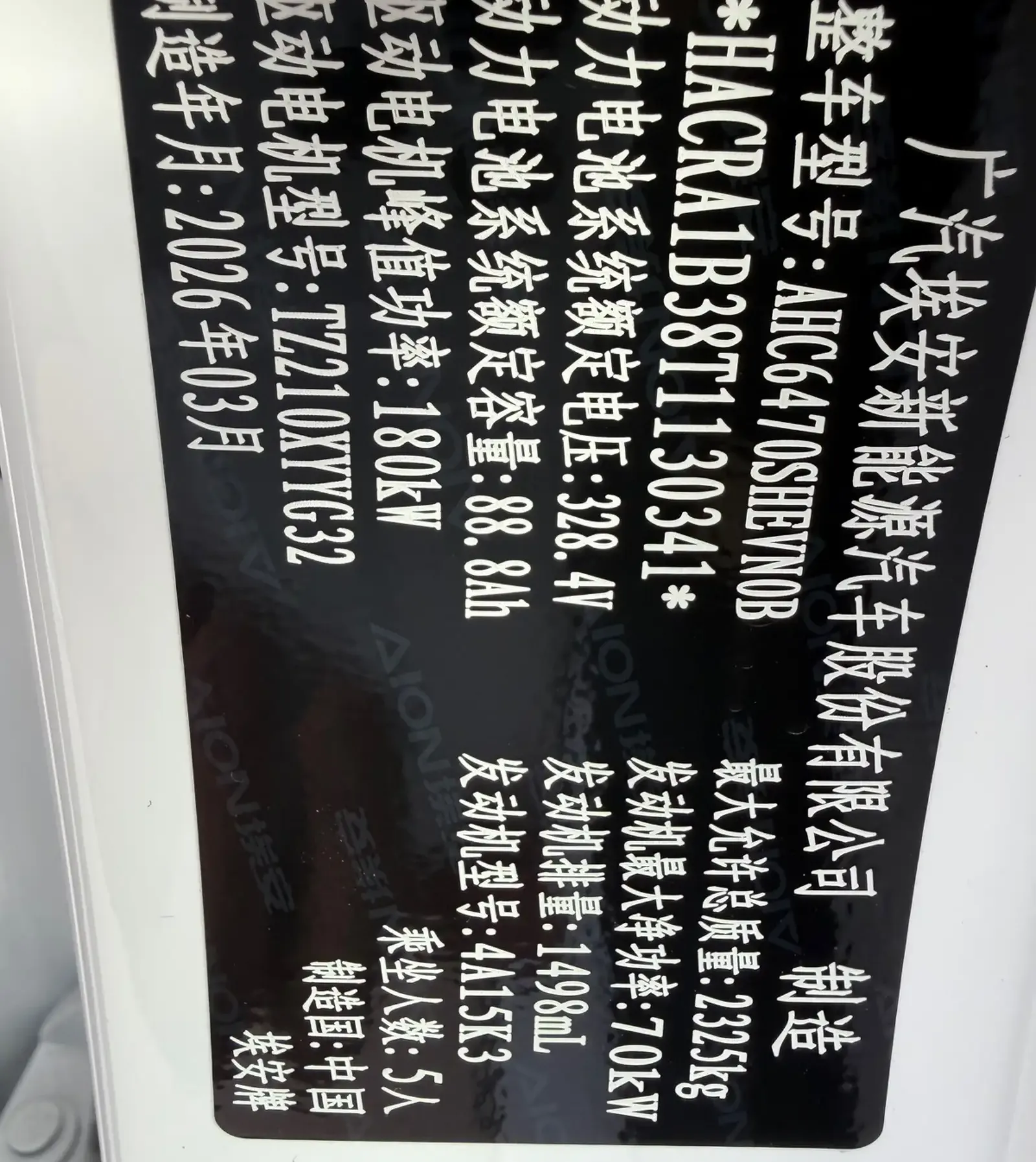 BYD Song Plus, 2026