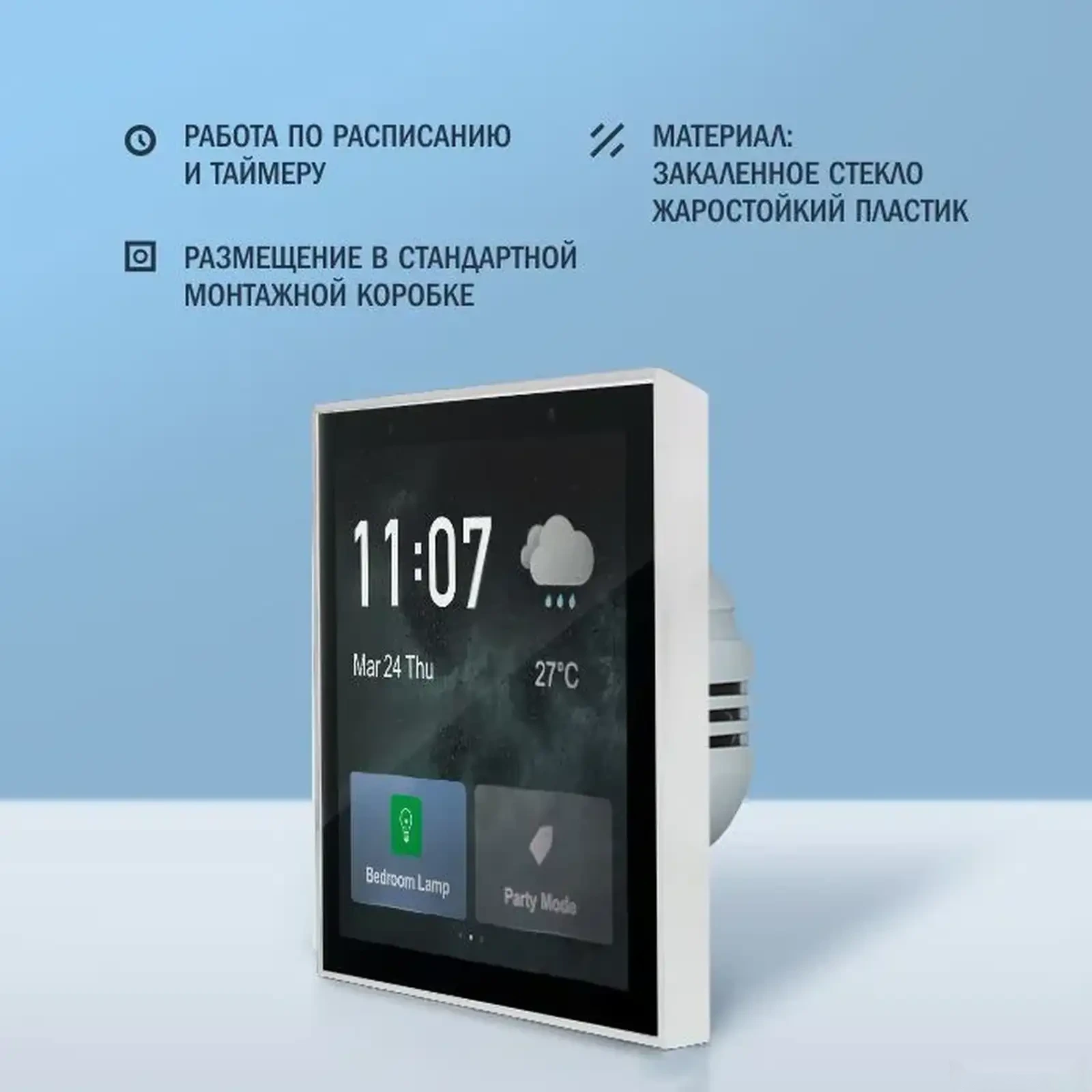Смарт панель управления умным домом Zigbee и WiFi — фото 3