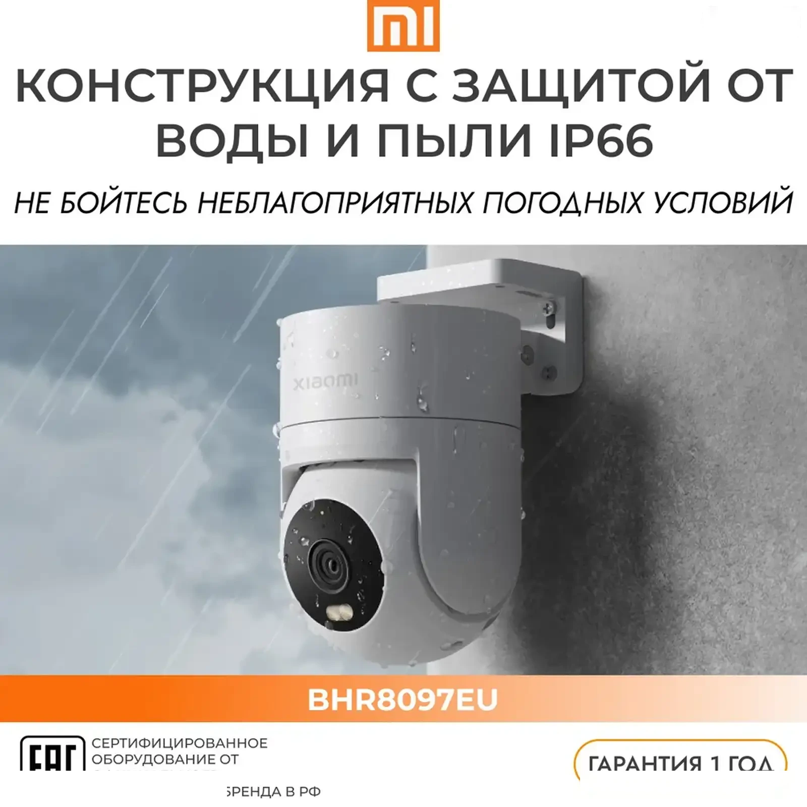 Умная камера Xiaomi CW300