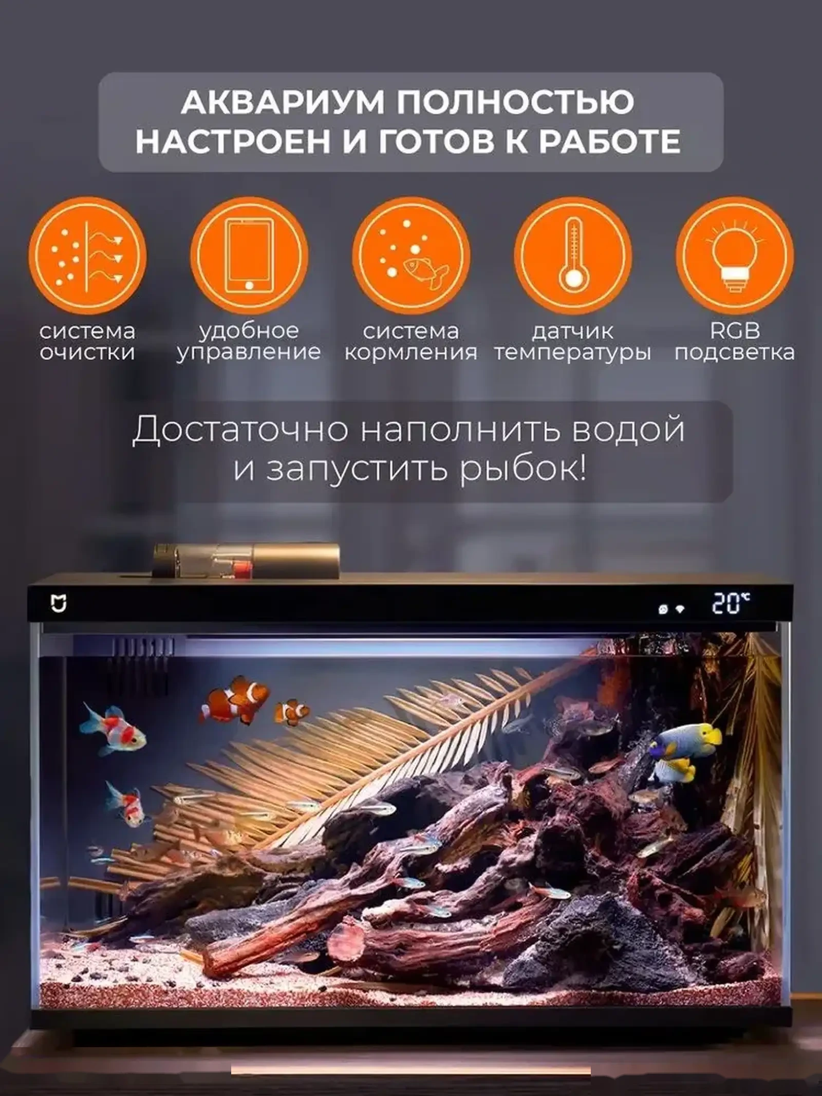 Умный аквариум Xiaomi Mijia Smart Fish Tank — фото 4
