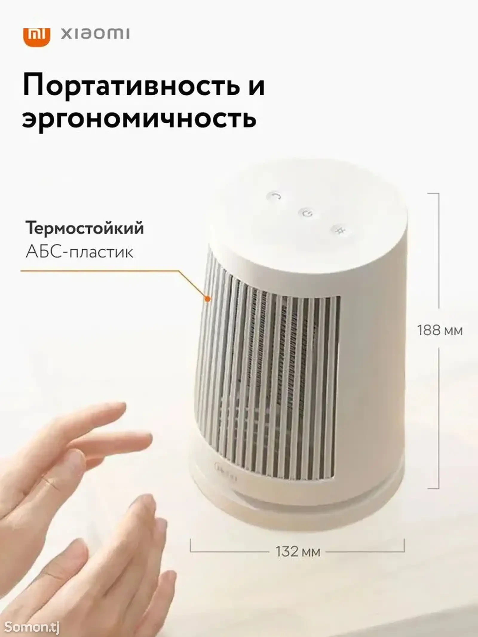 Настольный обогреватель Xiaomi Mijia Desktop Heater — фото 6