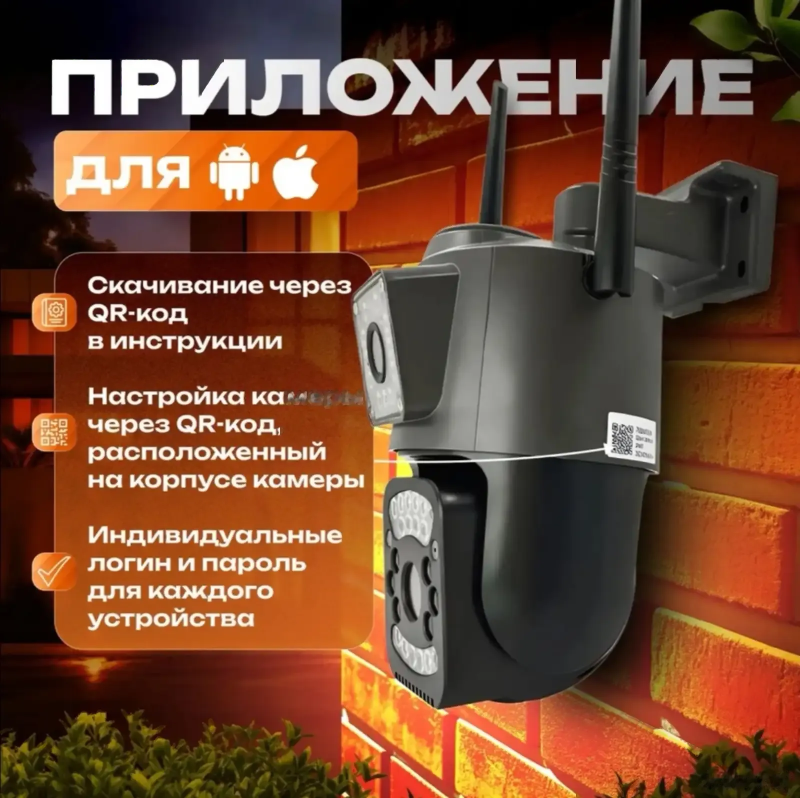 Камера с cим картой 4G