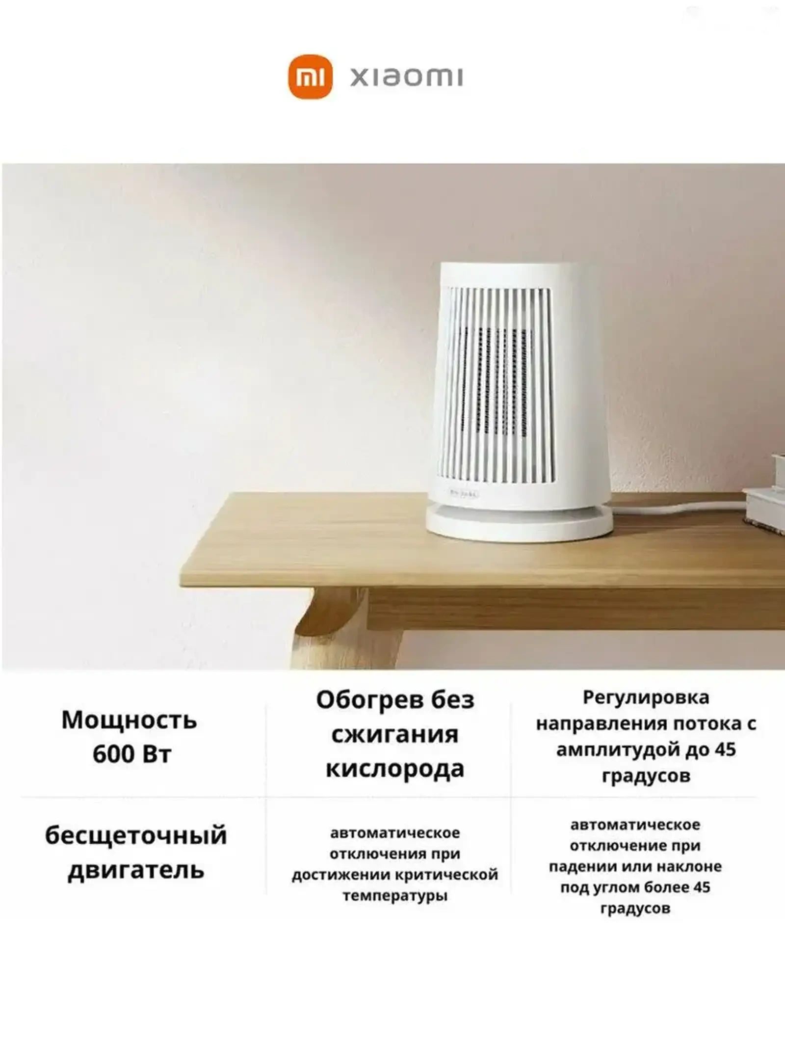 Настольный обогреватель Xiaomi Mijia Desktop Heater — фото 3