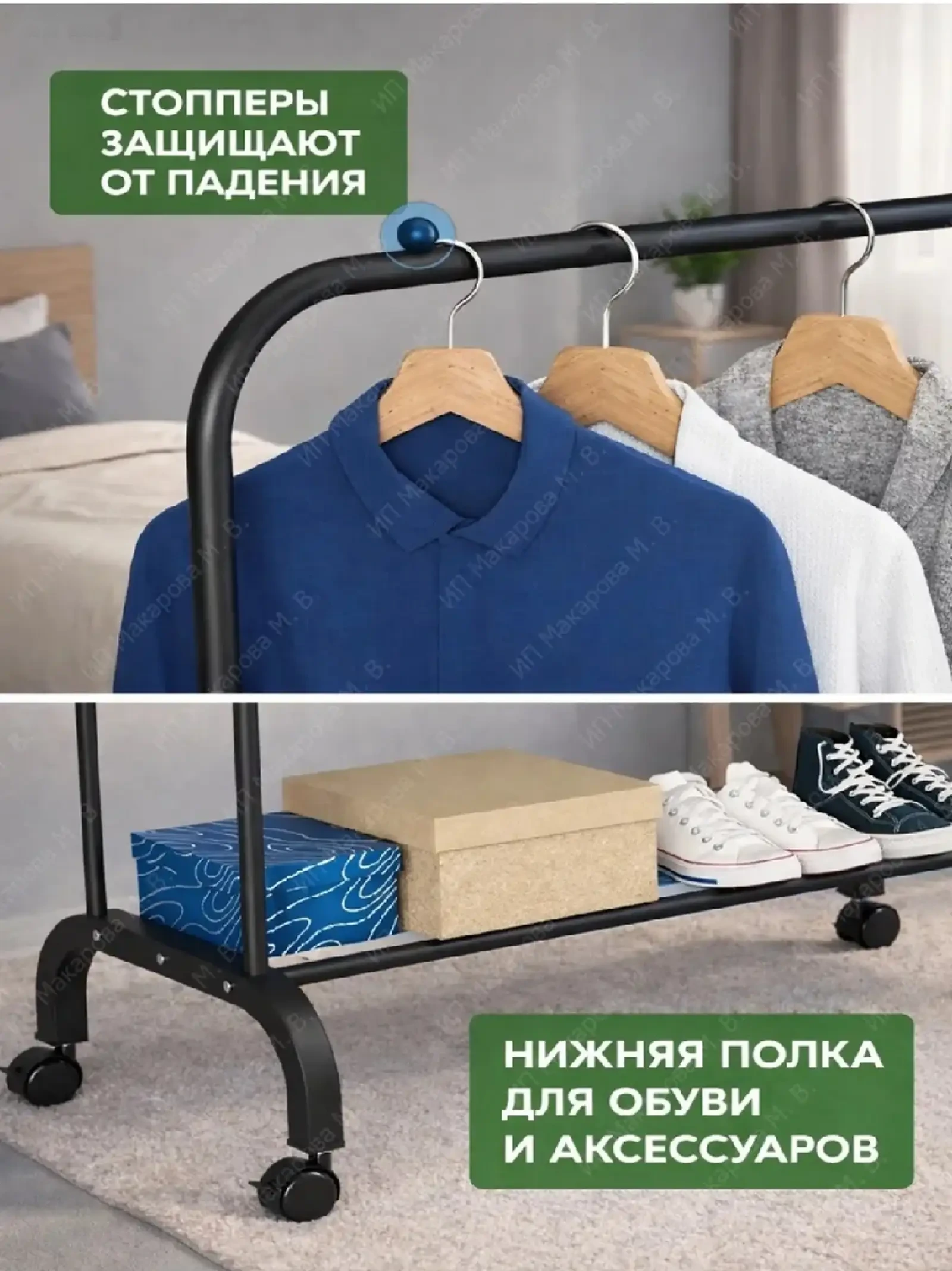 Вешалка для одежды двойная с полками металлическая — фото 6