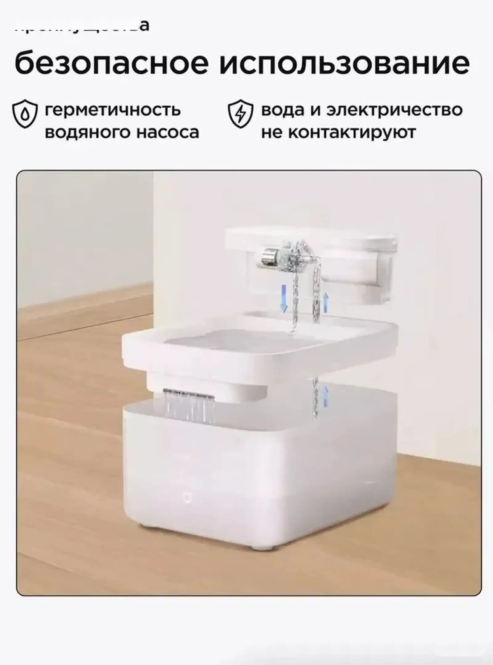 Умная поилка для животных от Xiaomi Pet Water Dispenser 2 — фото 7
