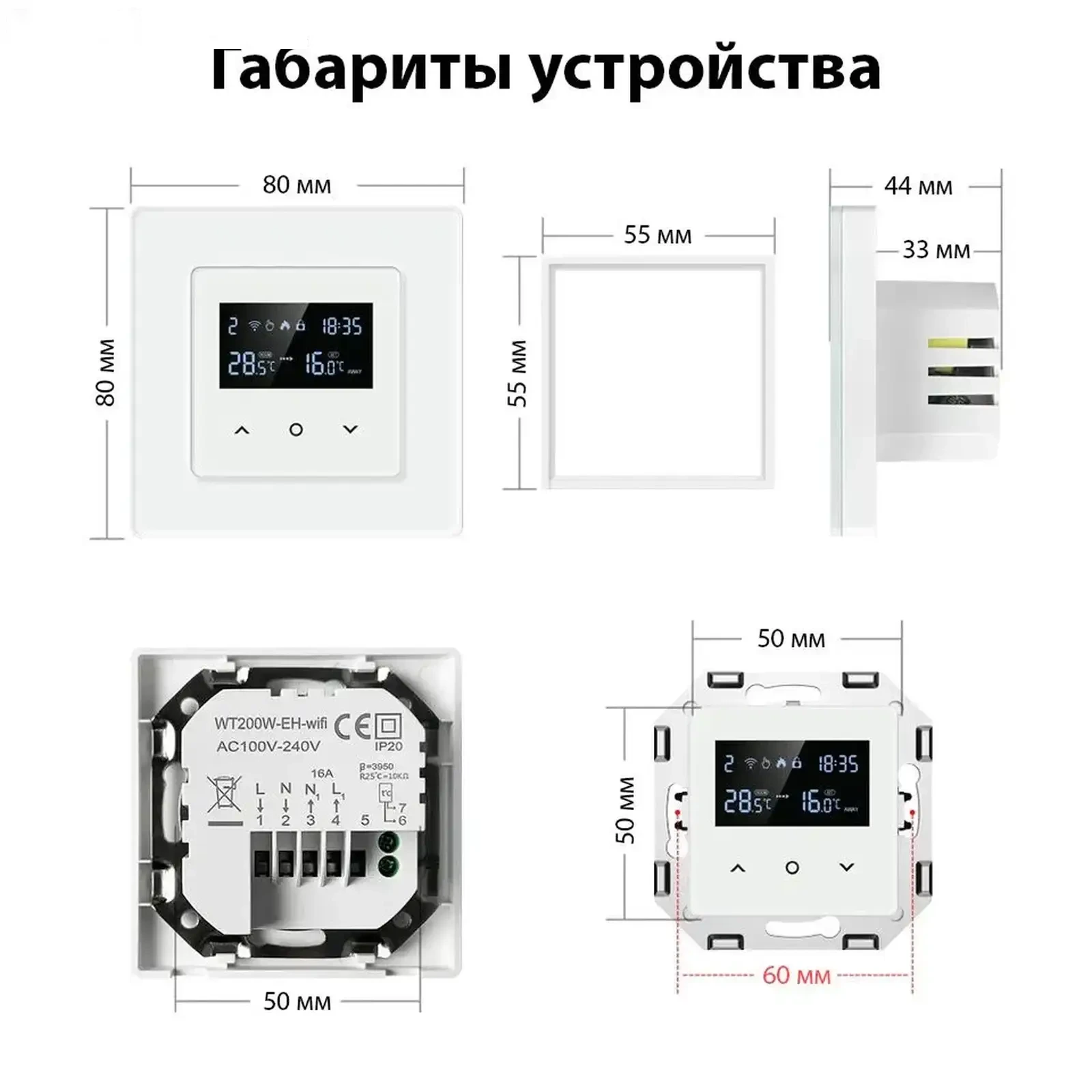 Умный термостат с Wi-Fi — фото 6