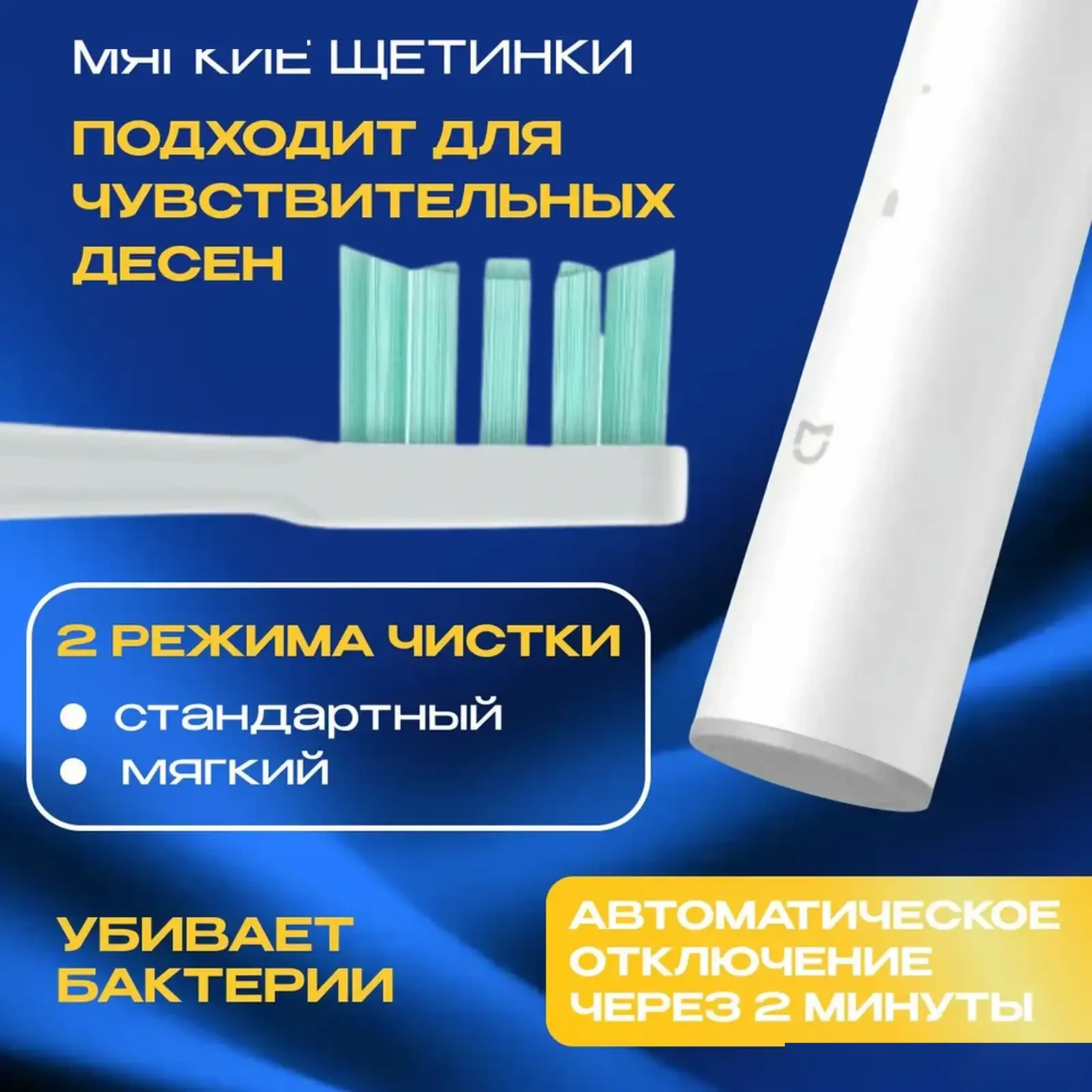 Электрическая зубная щетка Xiaomi Mijia Sonic Electric Toothbrush T300 — фото 4