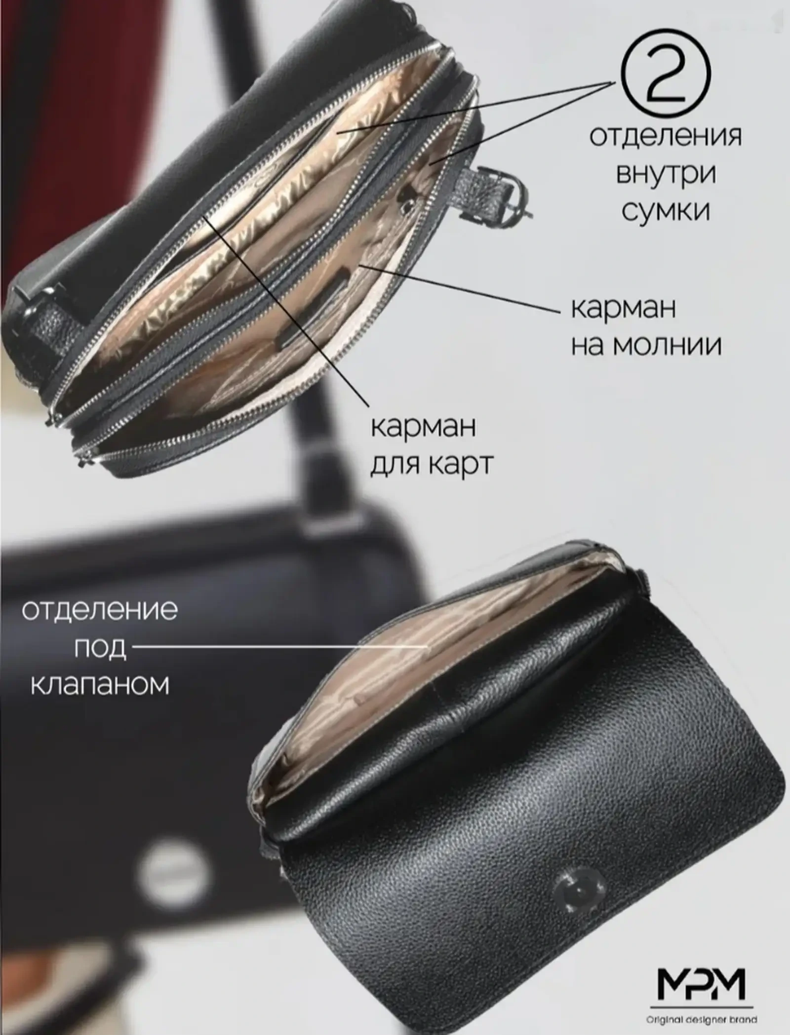 Сумка — фото 4