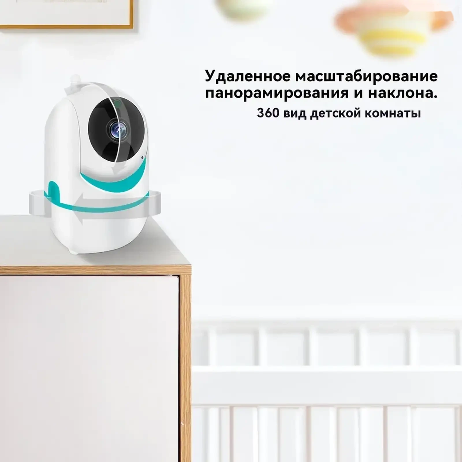Видео-няня с монитором — фото 4