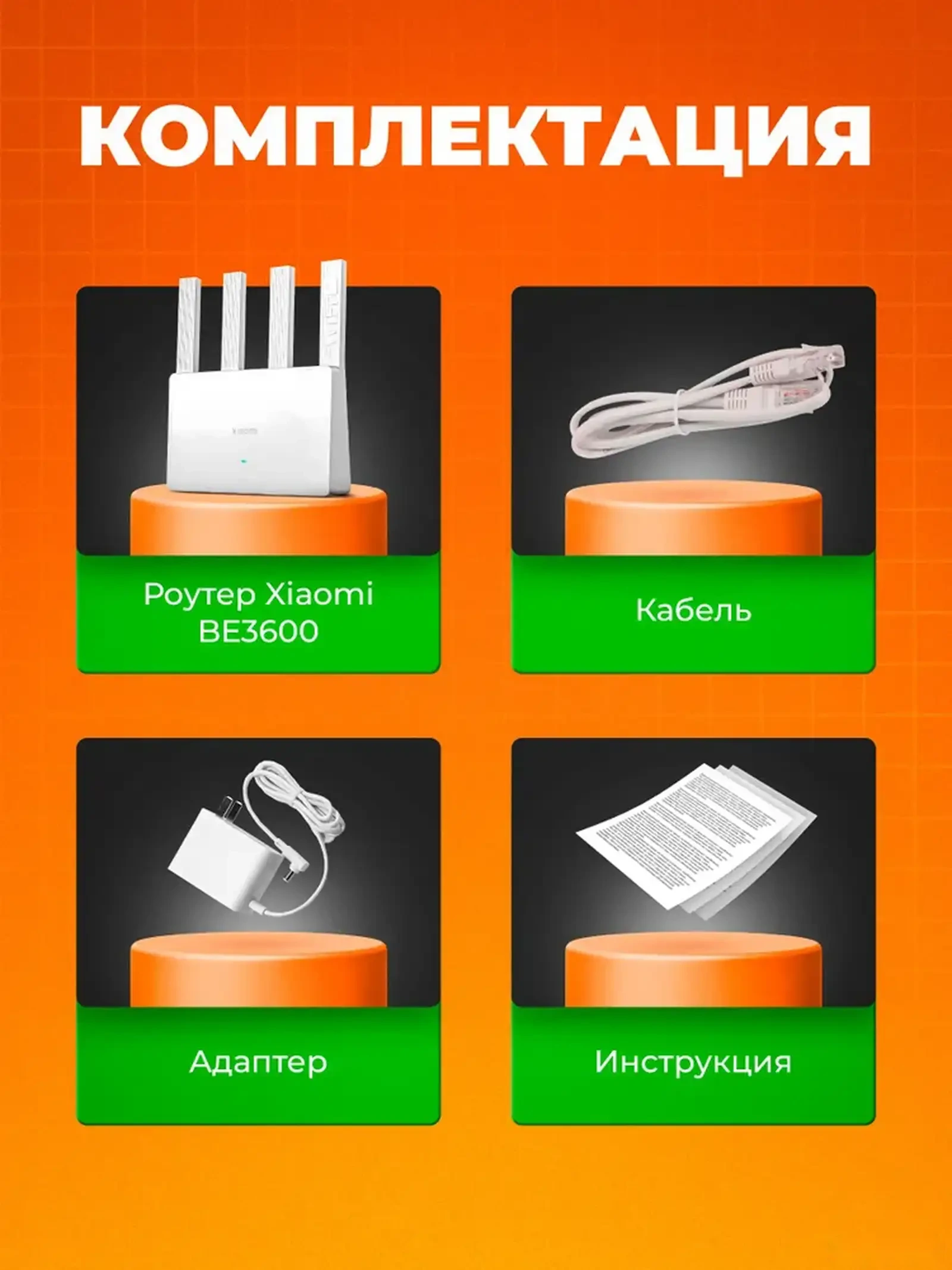 Роутер Xiaomi Router BE3600 2.5G — фото 9