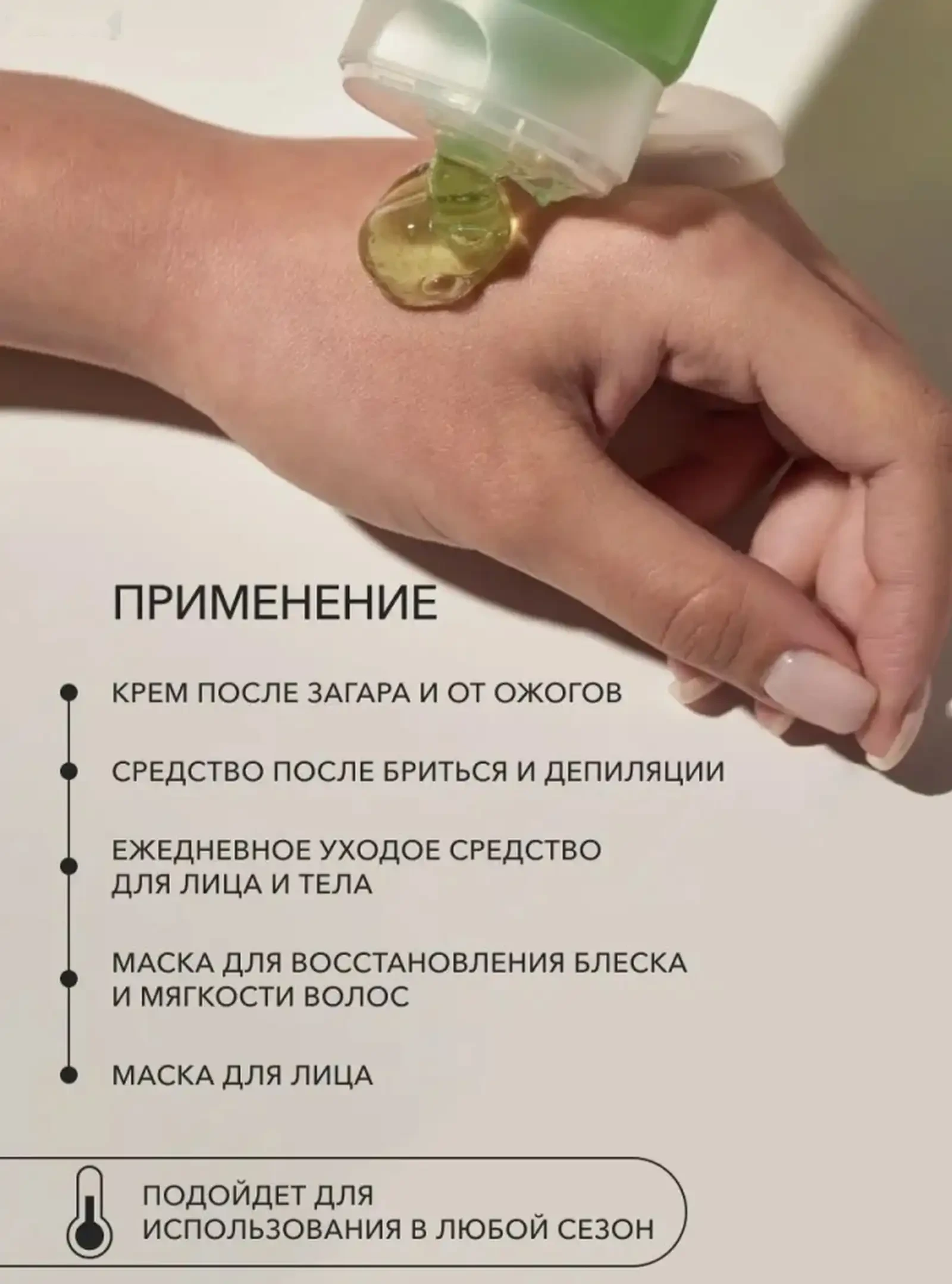 Гель Алоэ вера — фото 3