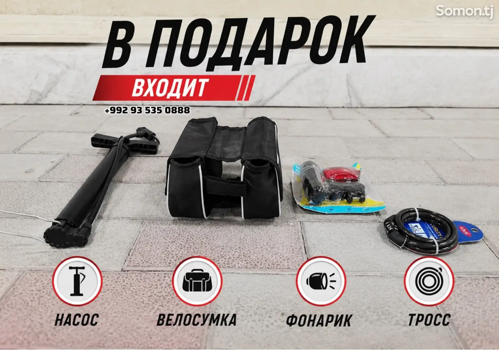 Велосипед скоростной r20r