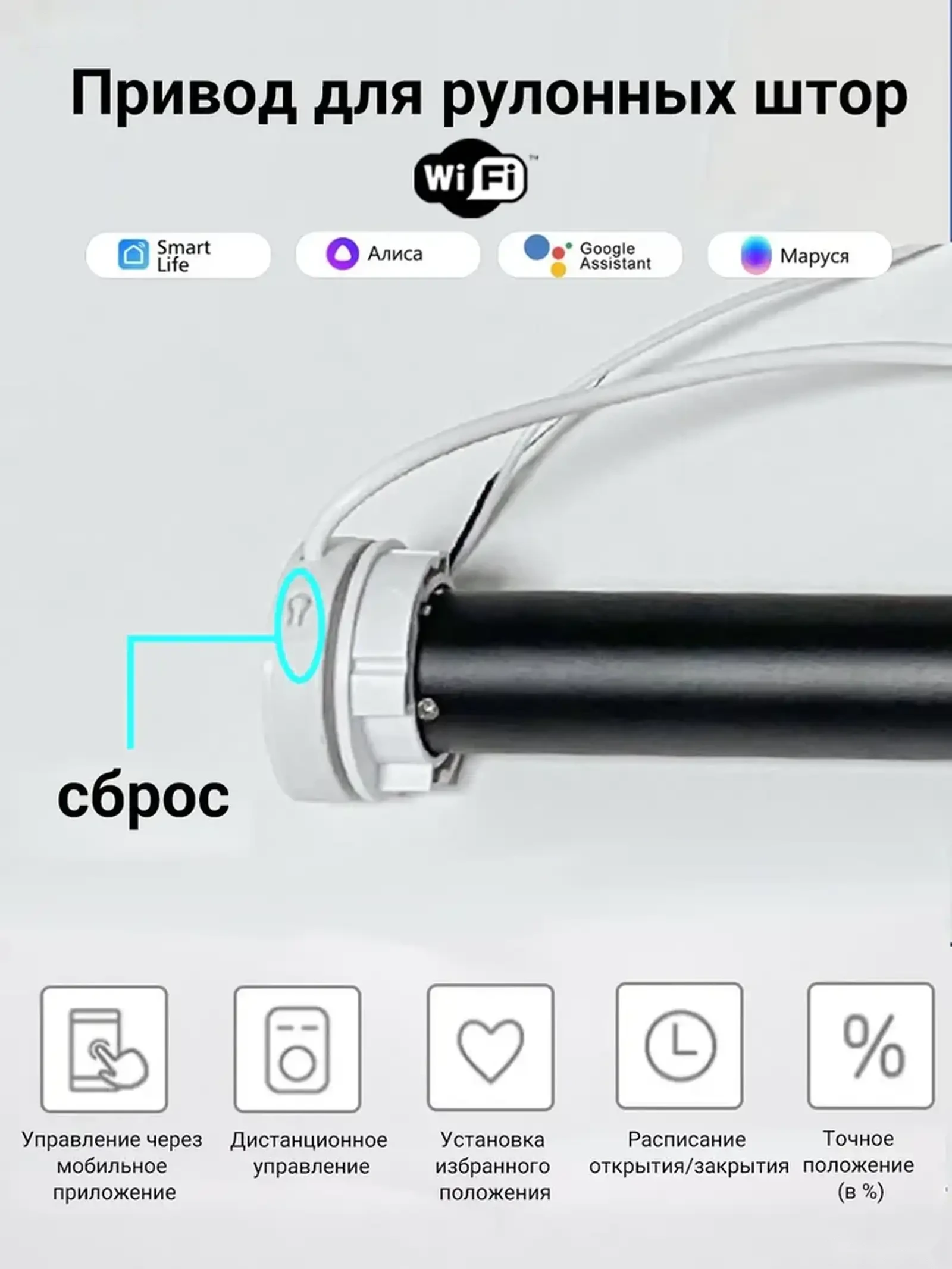 Мотор для рулонных штор Zigbee 2.5 — фото 4