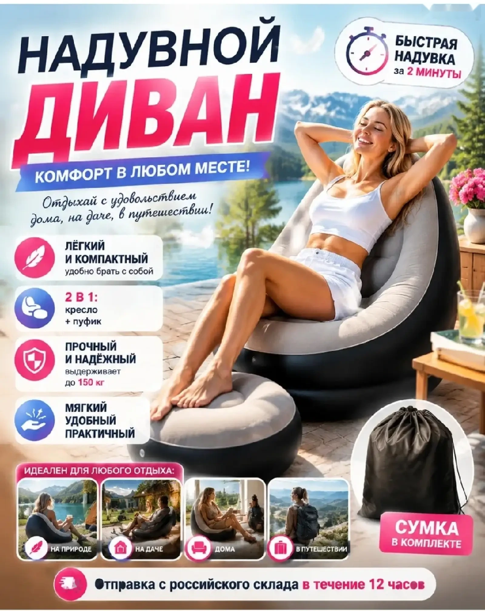 Кресло надувное с пуфом — фото 2