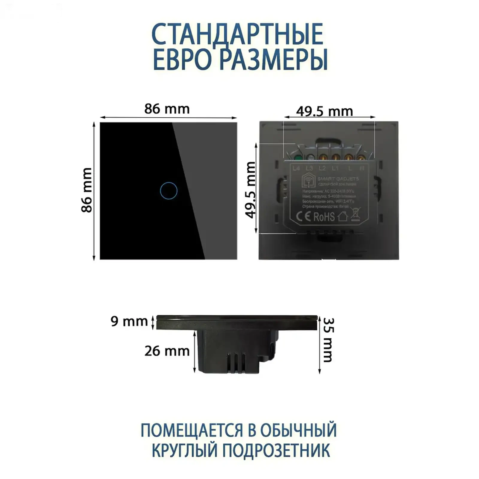 Умный сенсорный выключатель Zigbee — фото 8