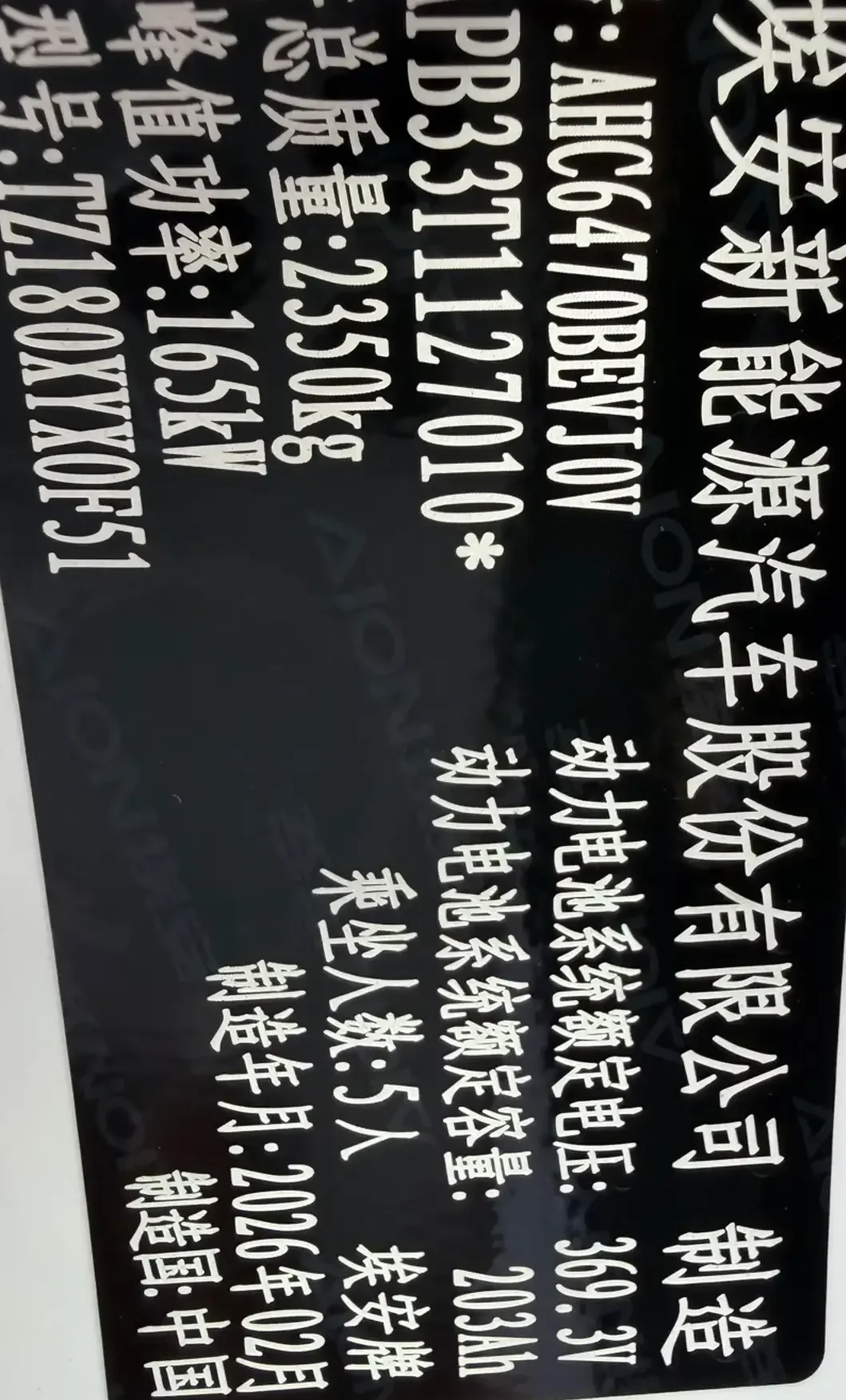 BYD Song Plus, 2026