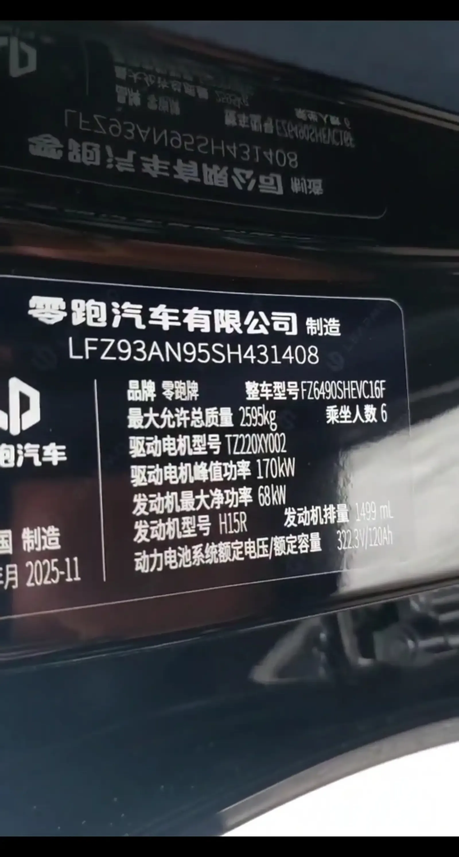 Leapmotor C16, 2025