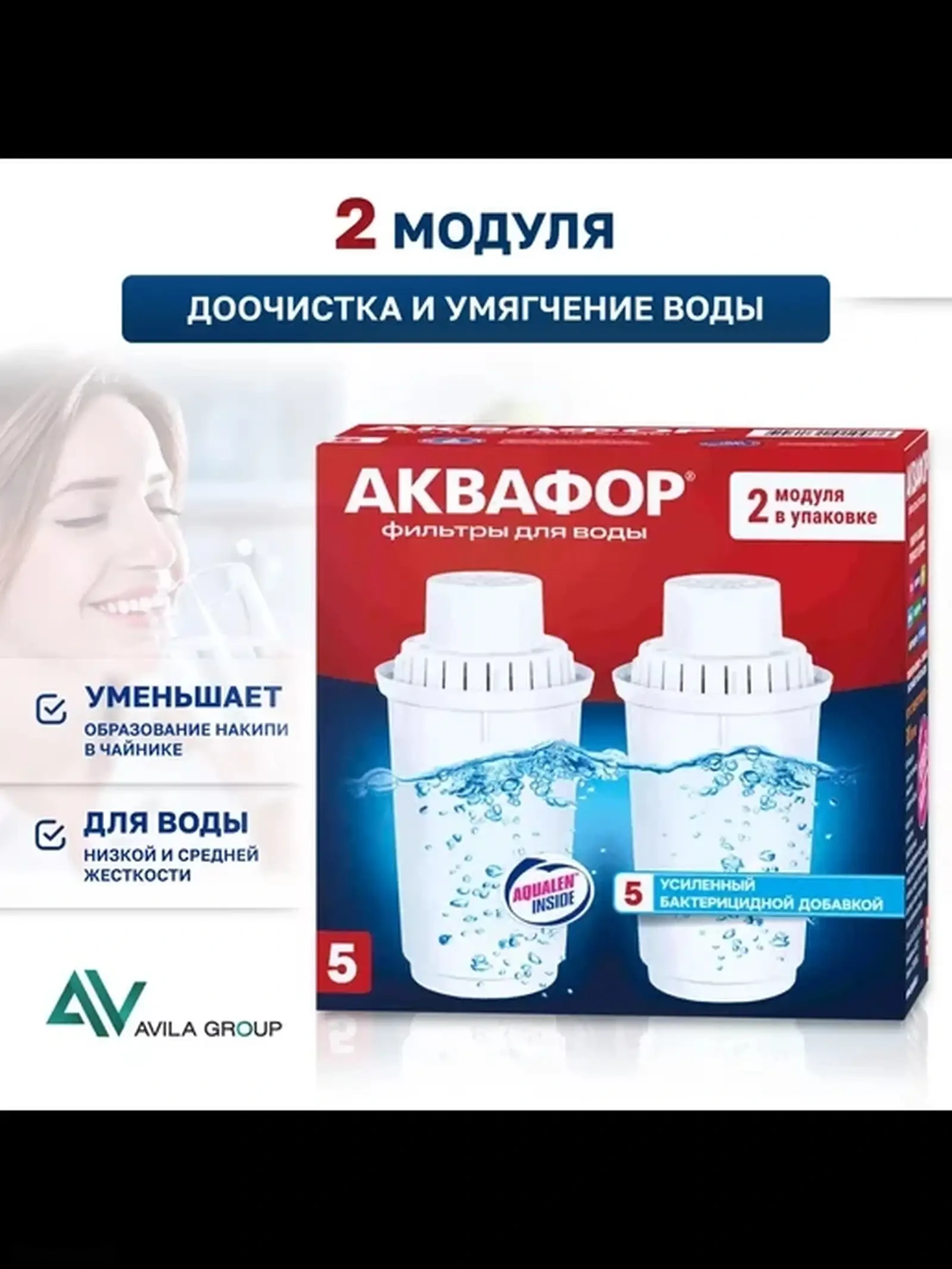 Фильтр Аквафор — фото 2