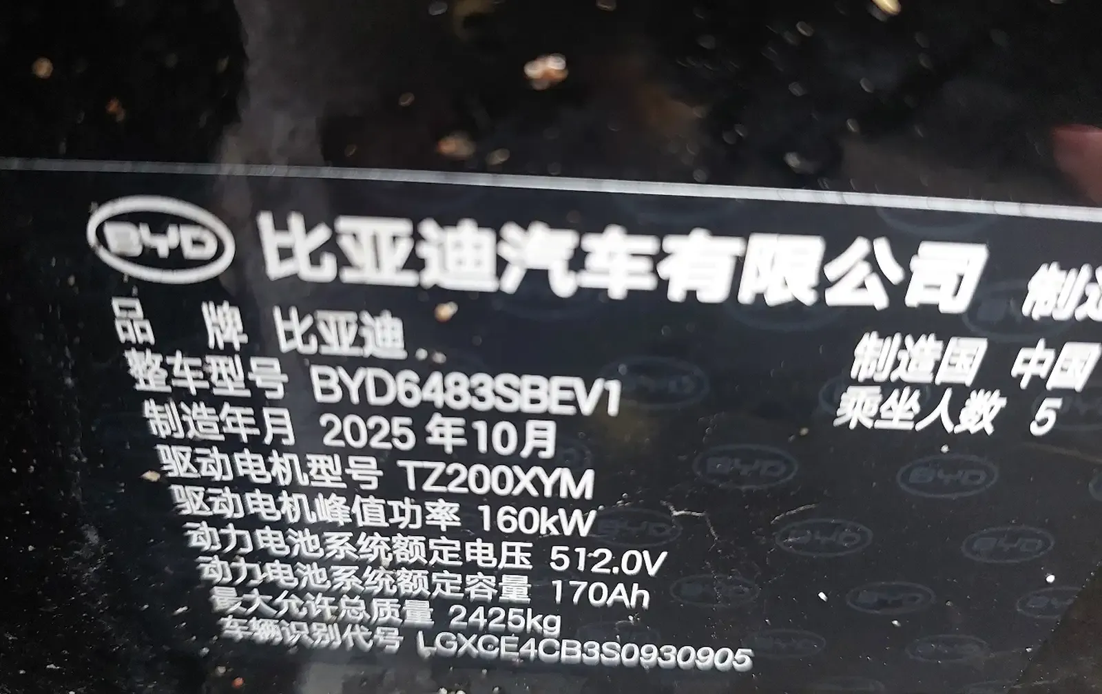 BYD Song, 2025