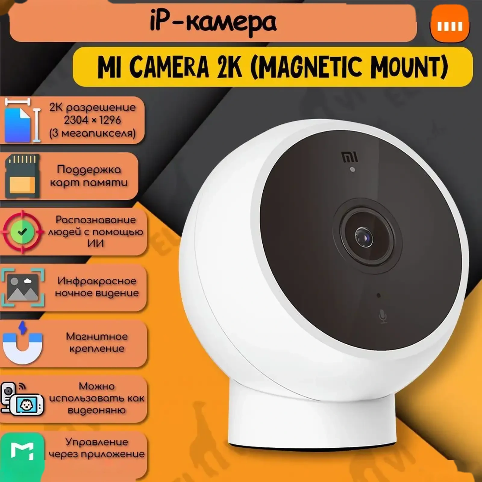 Магнитная камера Xiaomi Mi 2K Magnetic Camera — фото 3