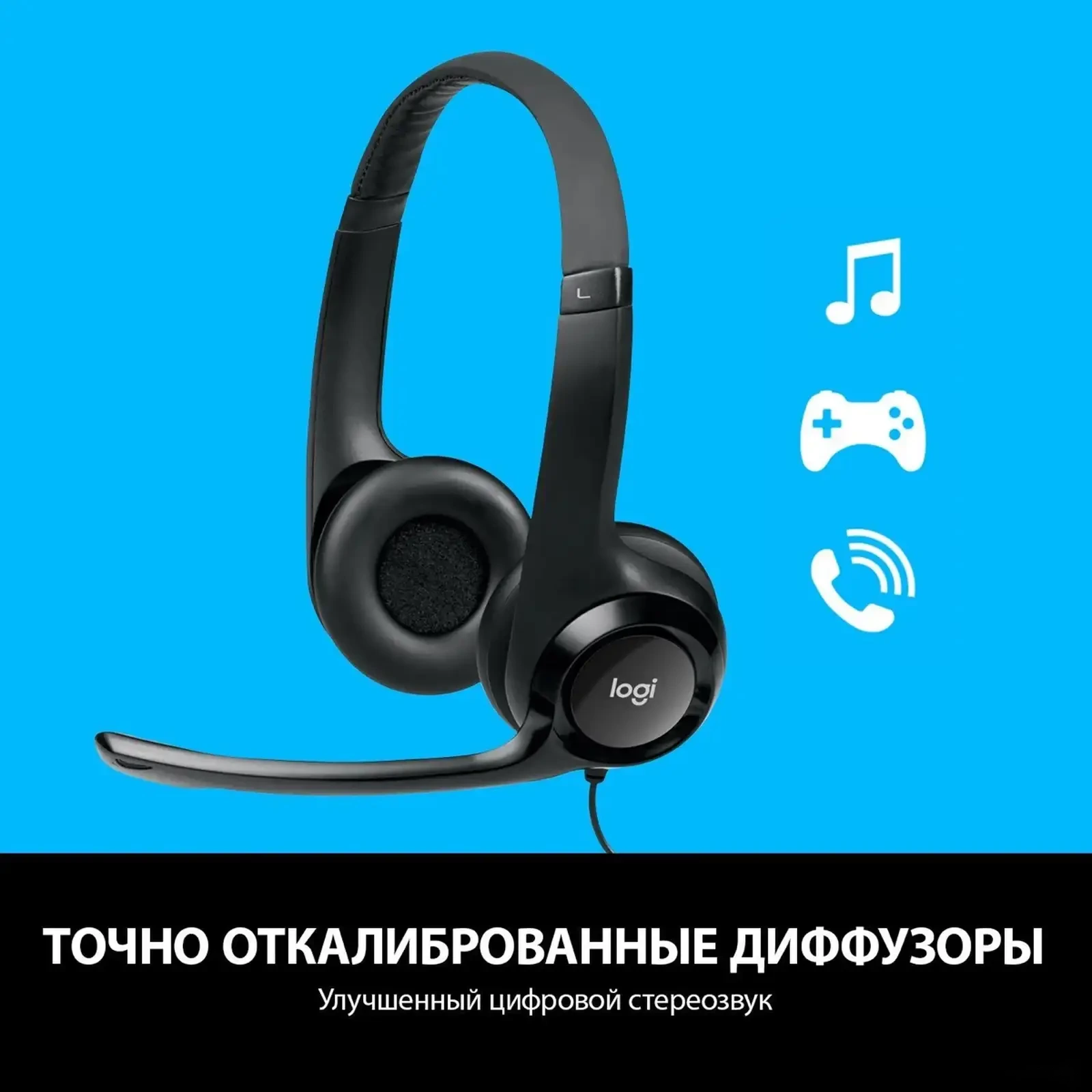 Проводная компьютерная гарнитураLogitech H390 — фото 3