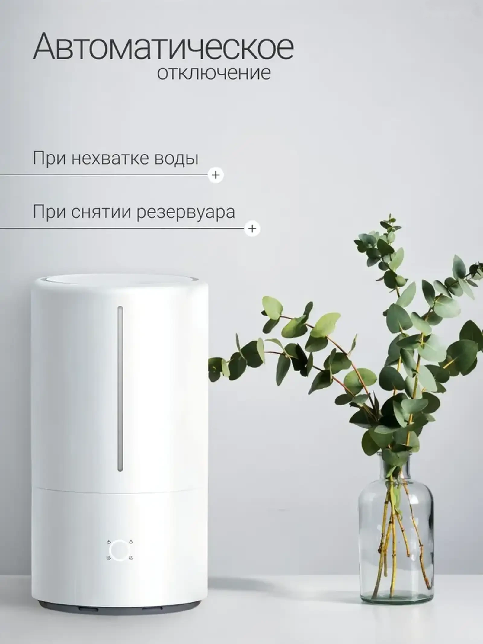 Увлажнитель воздуха Xiaomi Mijia Smart Sterilization Humidifier S — фото 9