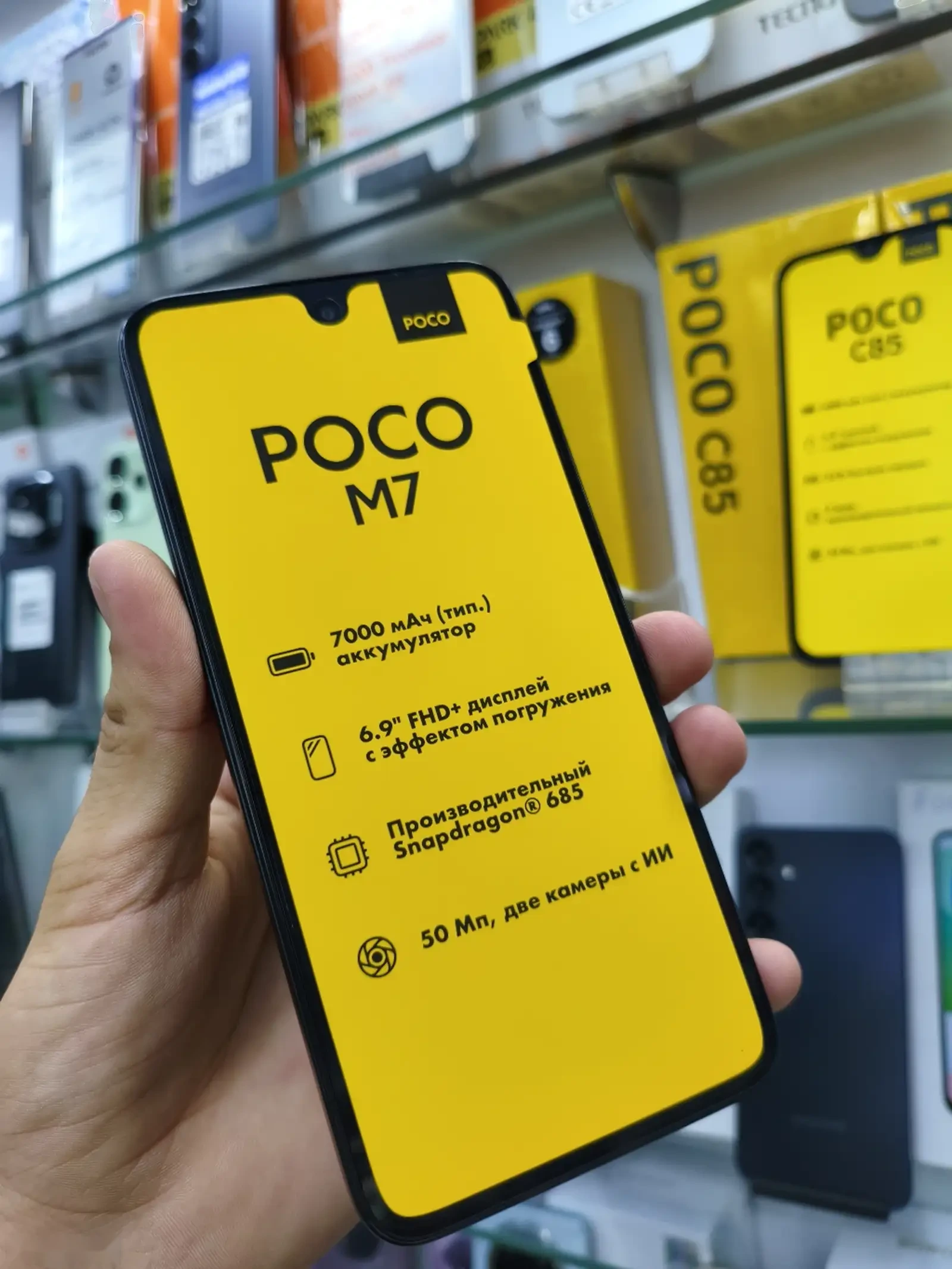 Xiaomi Poco M7 6+3/128Gb 7000мач 2026 — фото 4