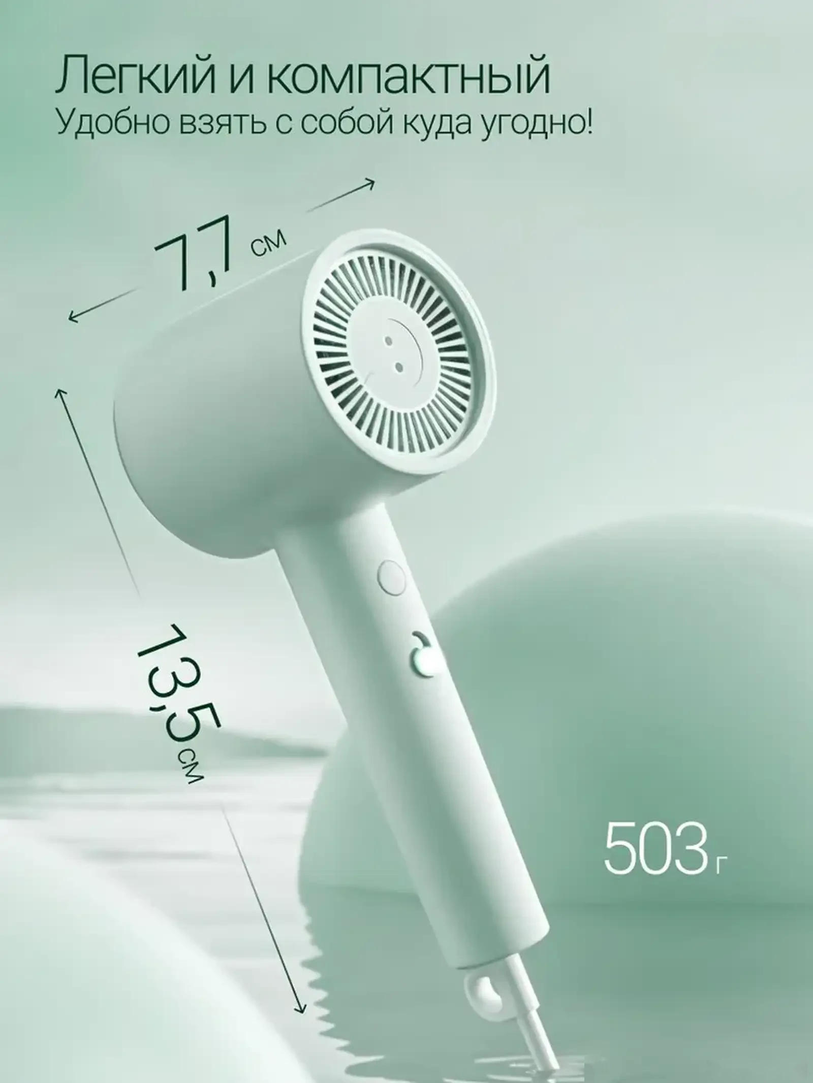 Фен Xiaomi Mijia H301 — фото 7