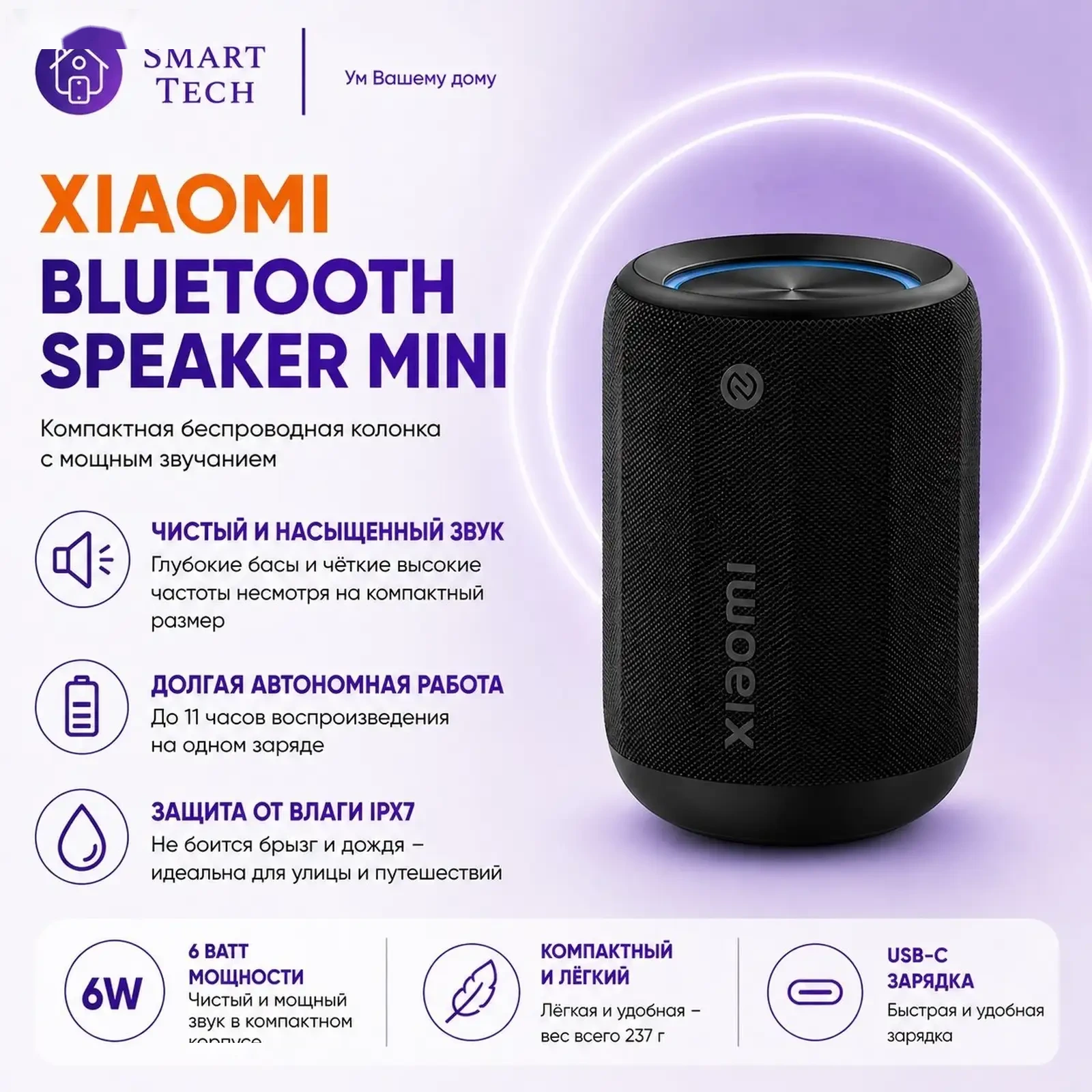Беспроводная колонка Xiaomi Bluetooth Speaker Mini Wireless — фото 2