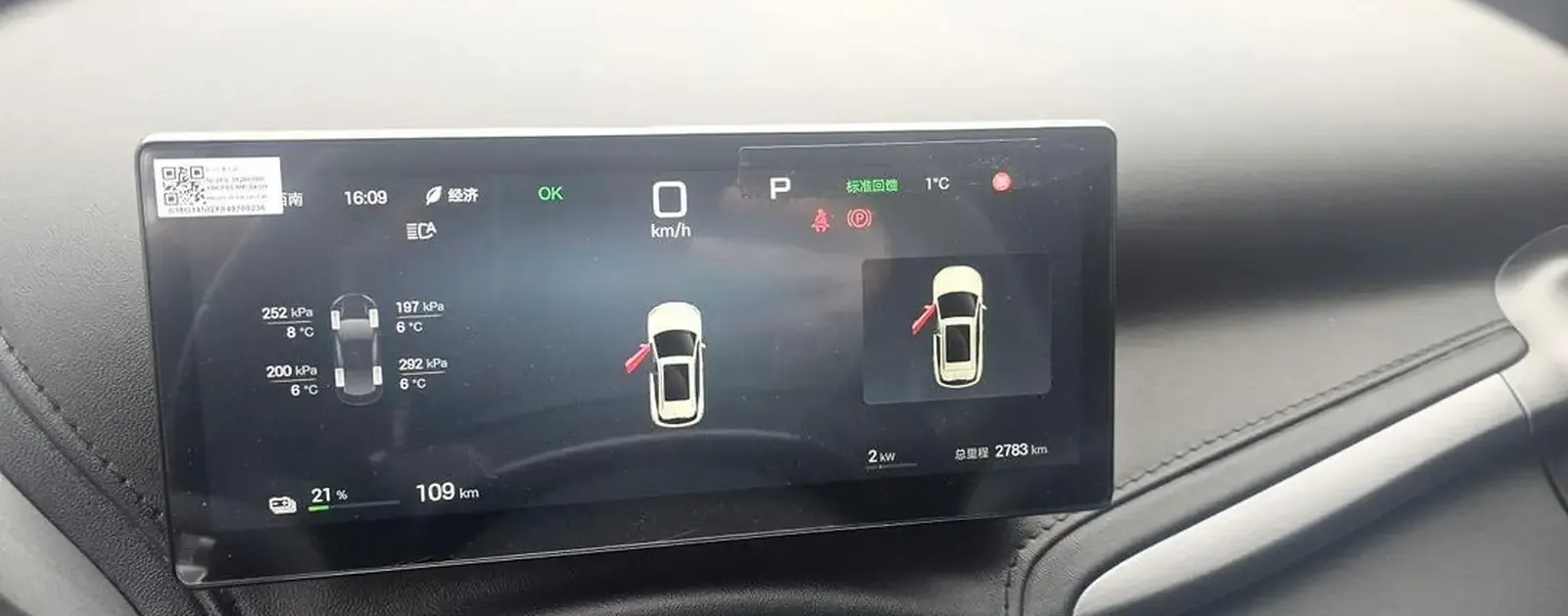 BYD Yuan Plus, 2025