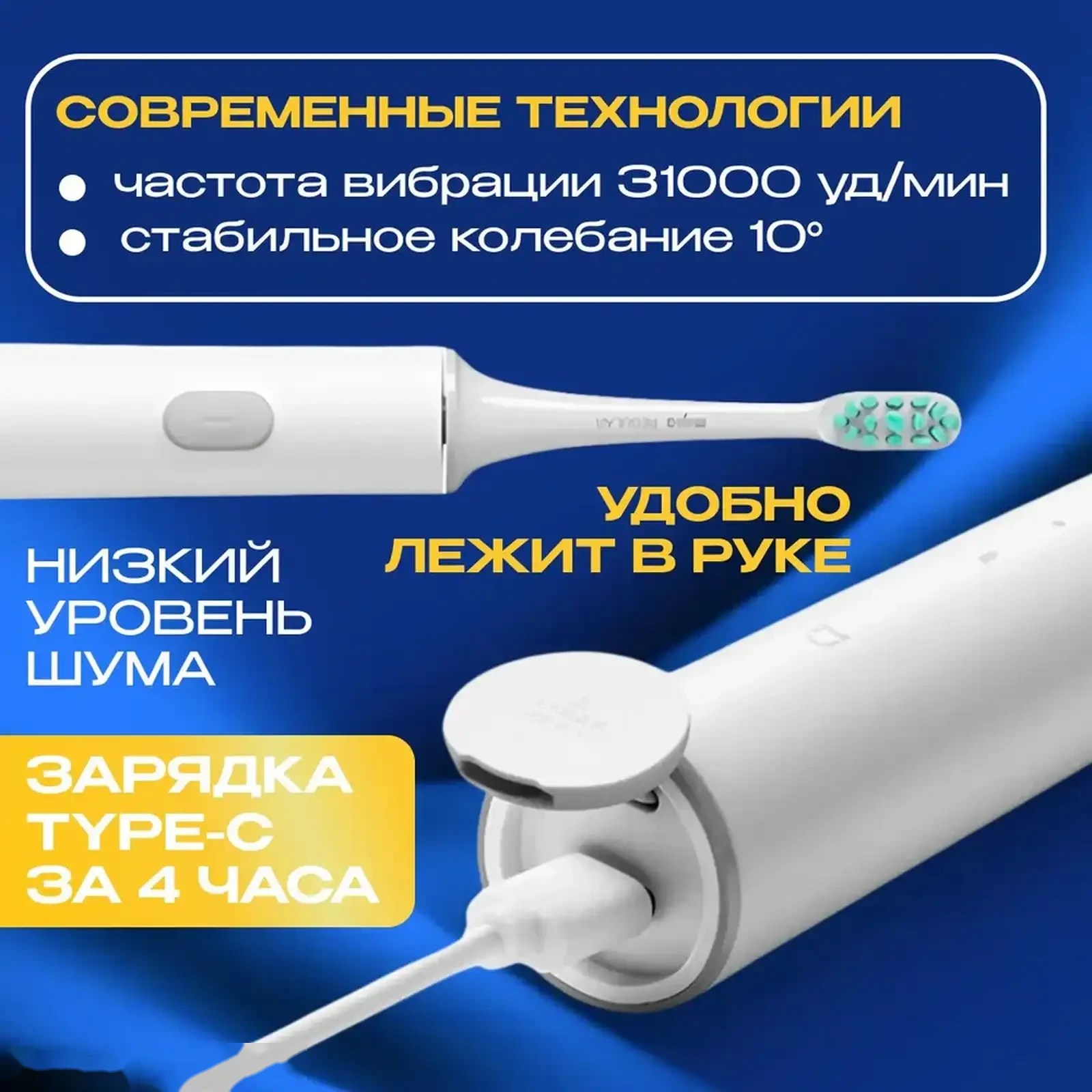 Электрическая зубная щетка Xiaomi Mijia Sonic Electric Toothbrush T300 — фото 5
