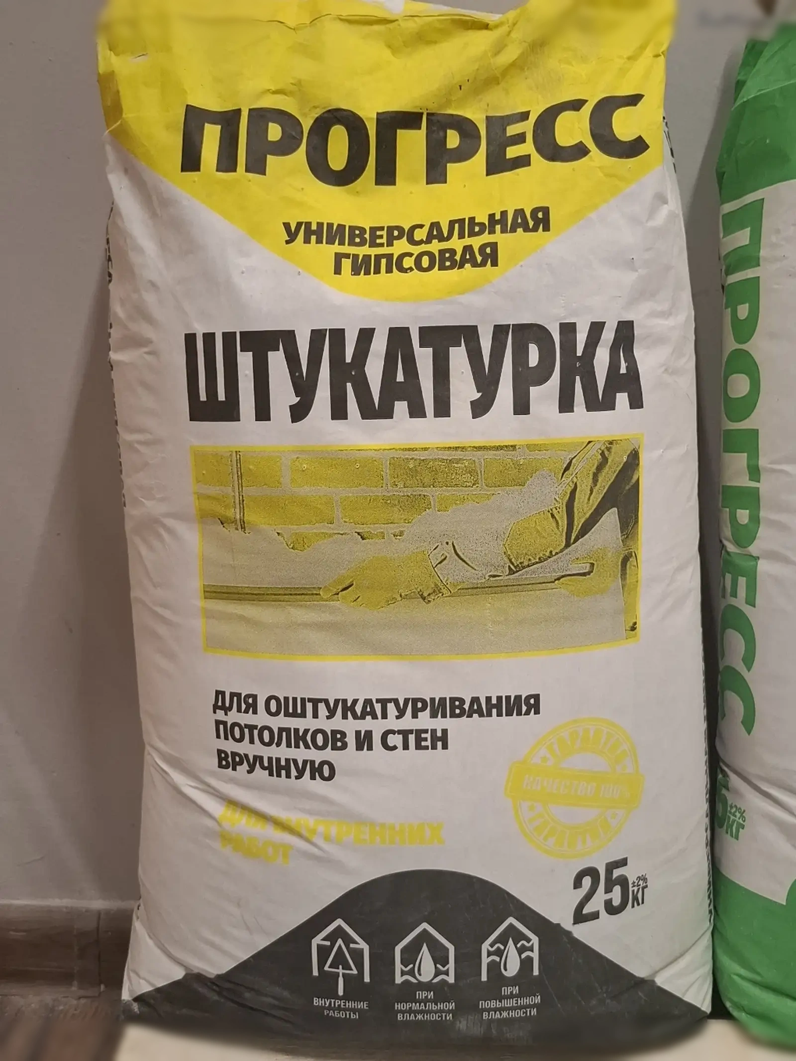Универсальная гипсовая штукатурка Прогресс — фото 3