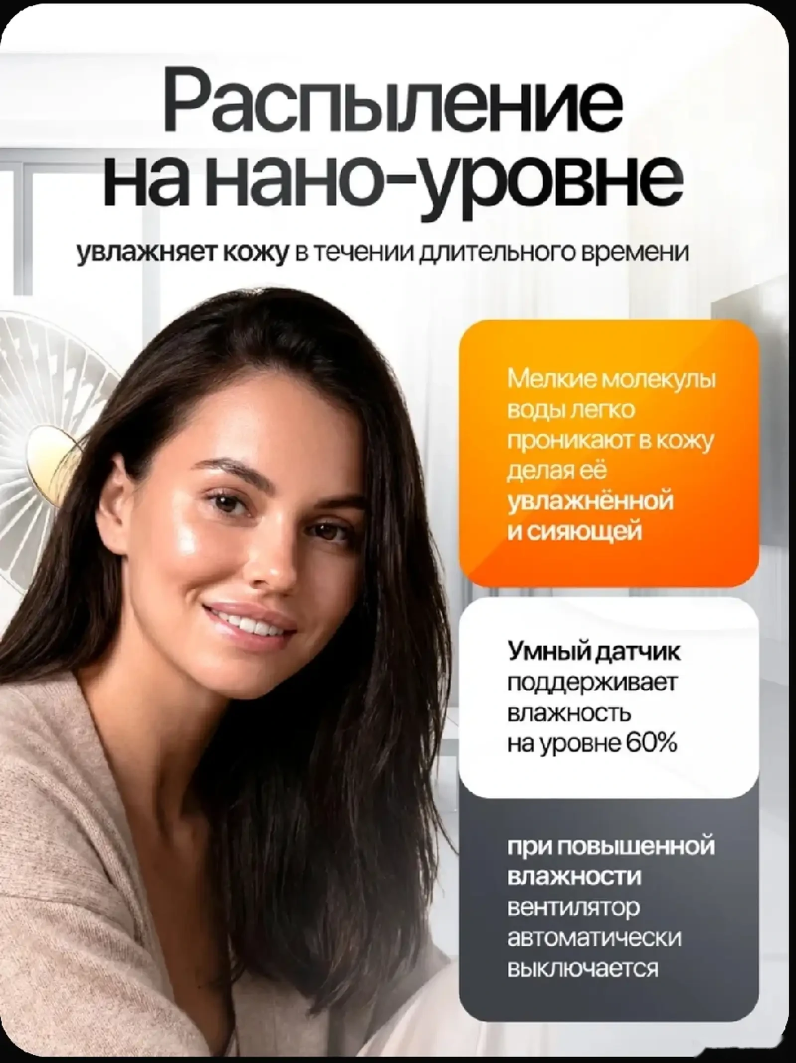 Вентилятор настольный с увлажнителем — фото 3