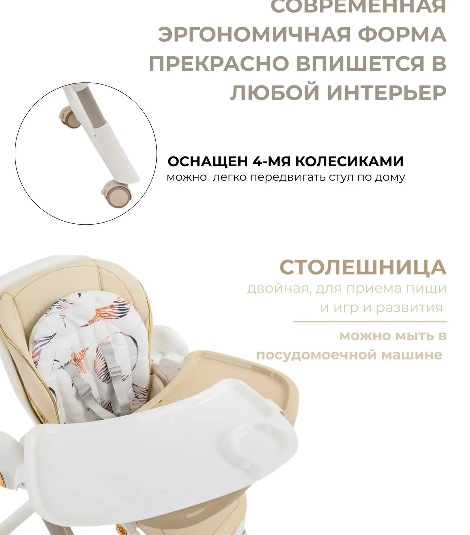 Стульчик для кормления и качели 2 в 1