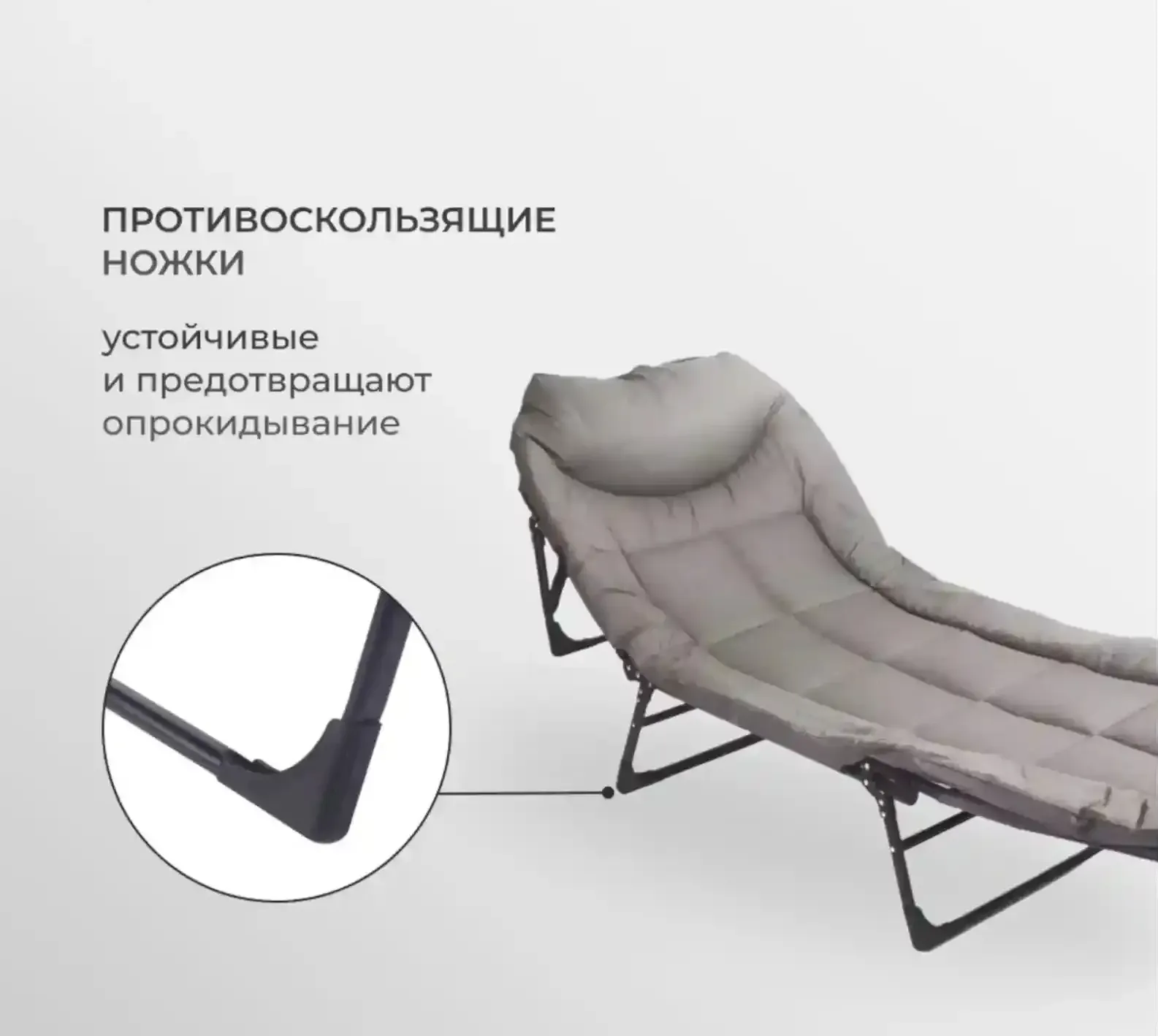 Раскладушка 1
