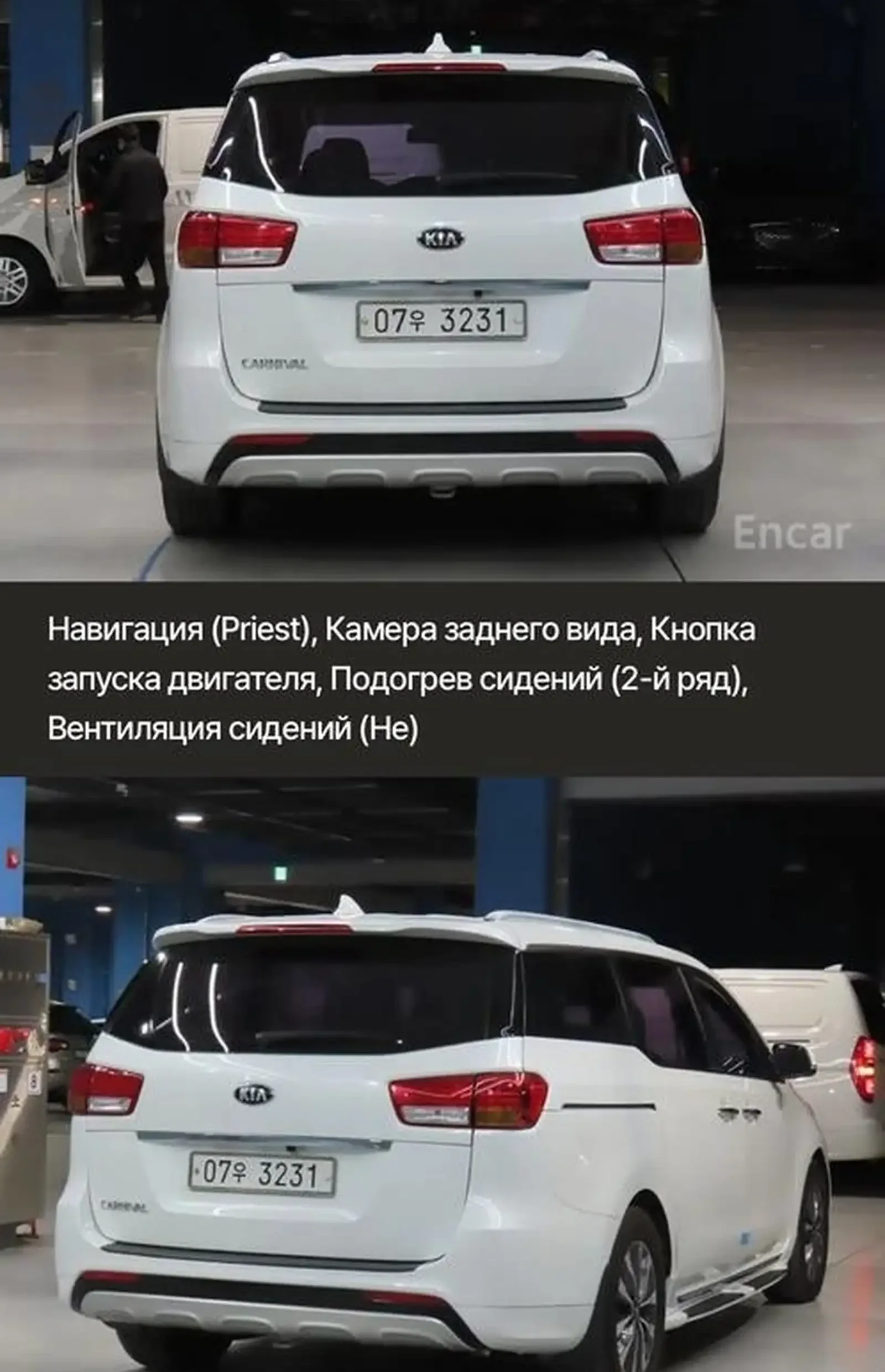 Kia Carnival, 2015