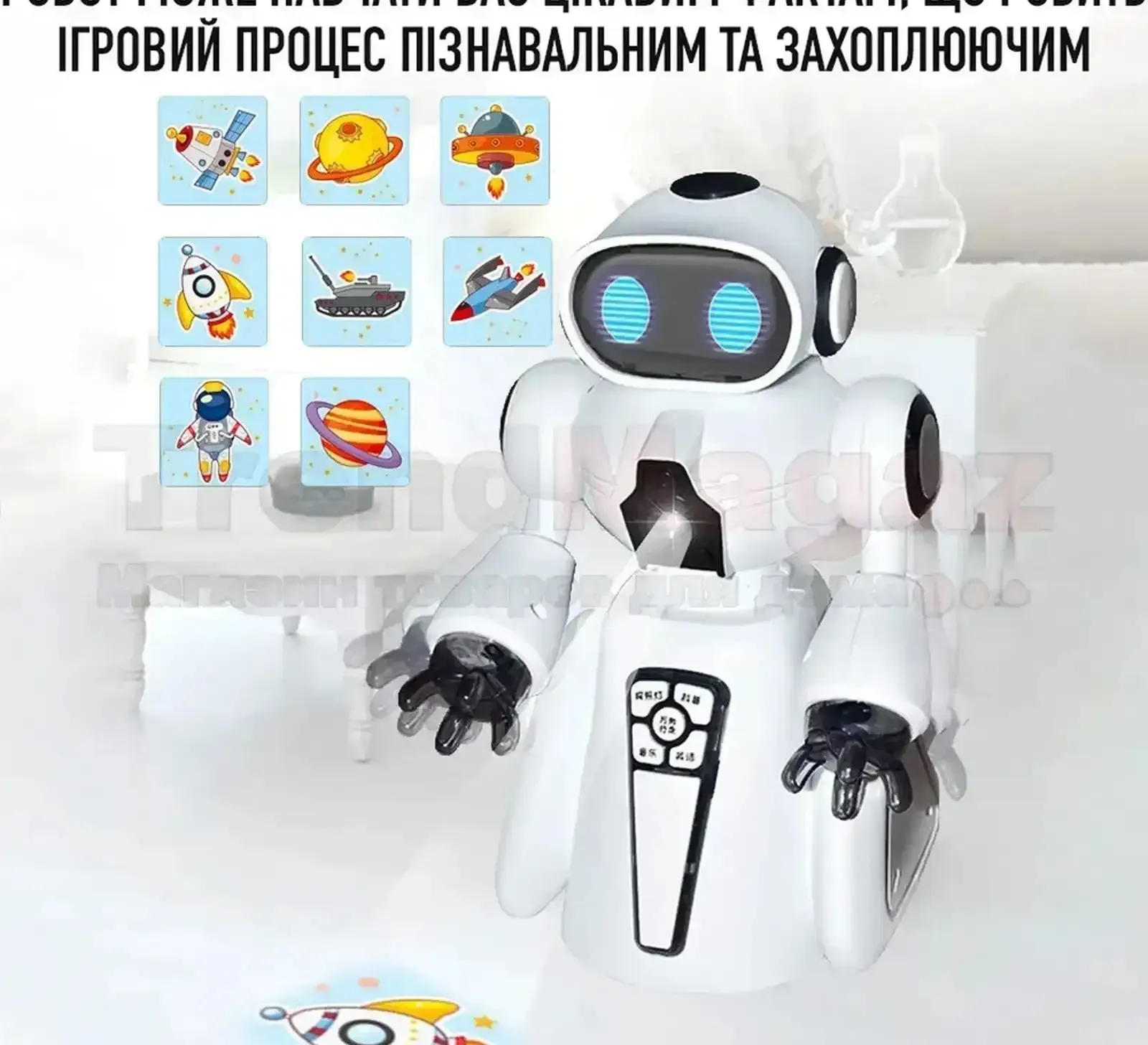 Робот с яркими световыми и звуковыми эффектами на радиоуправлении