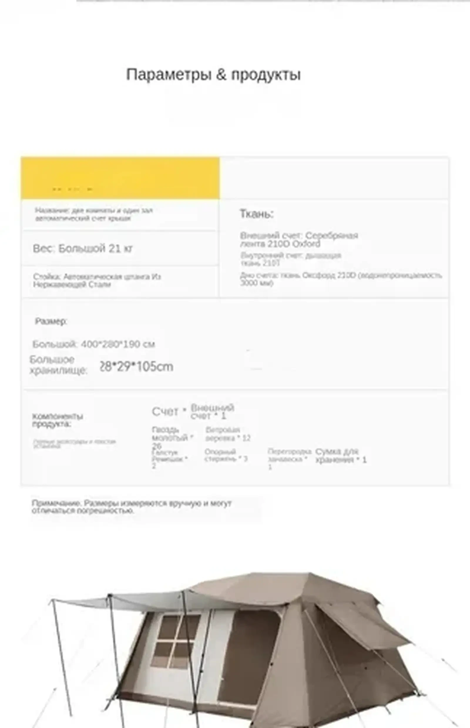 Палатка обногузар — фото 11