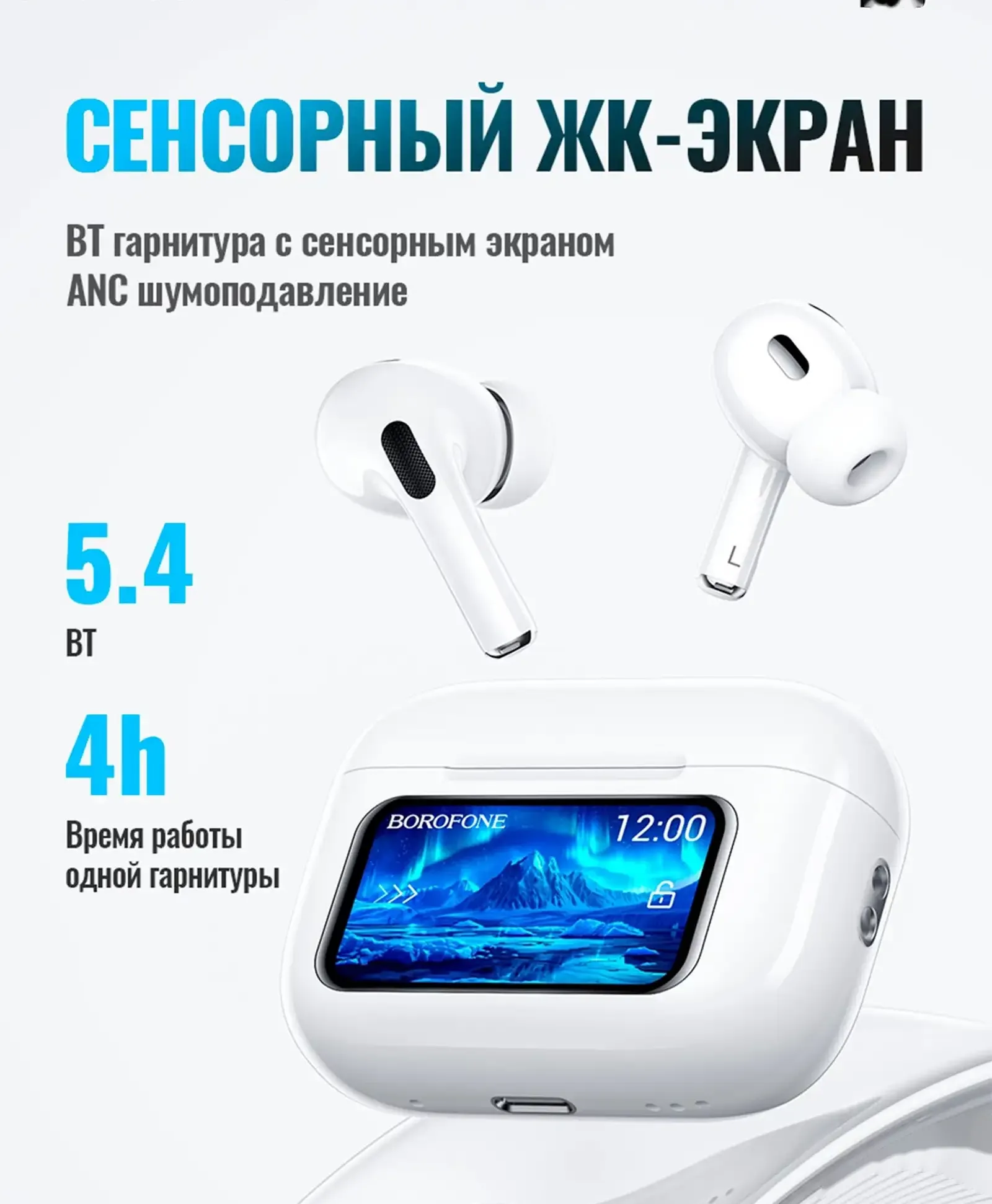 Наушники беспроводные Borofone