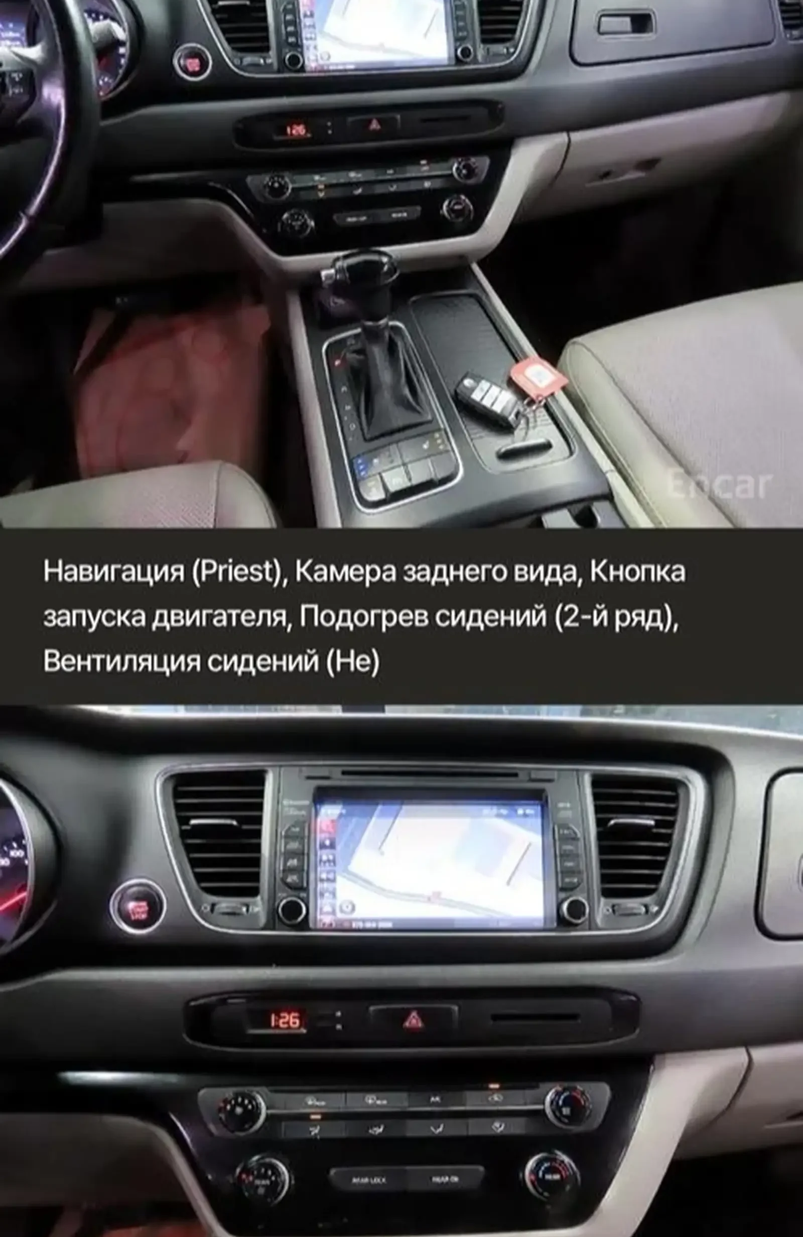 Kia Carnival, 2015