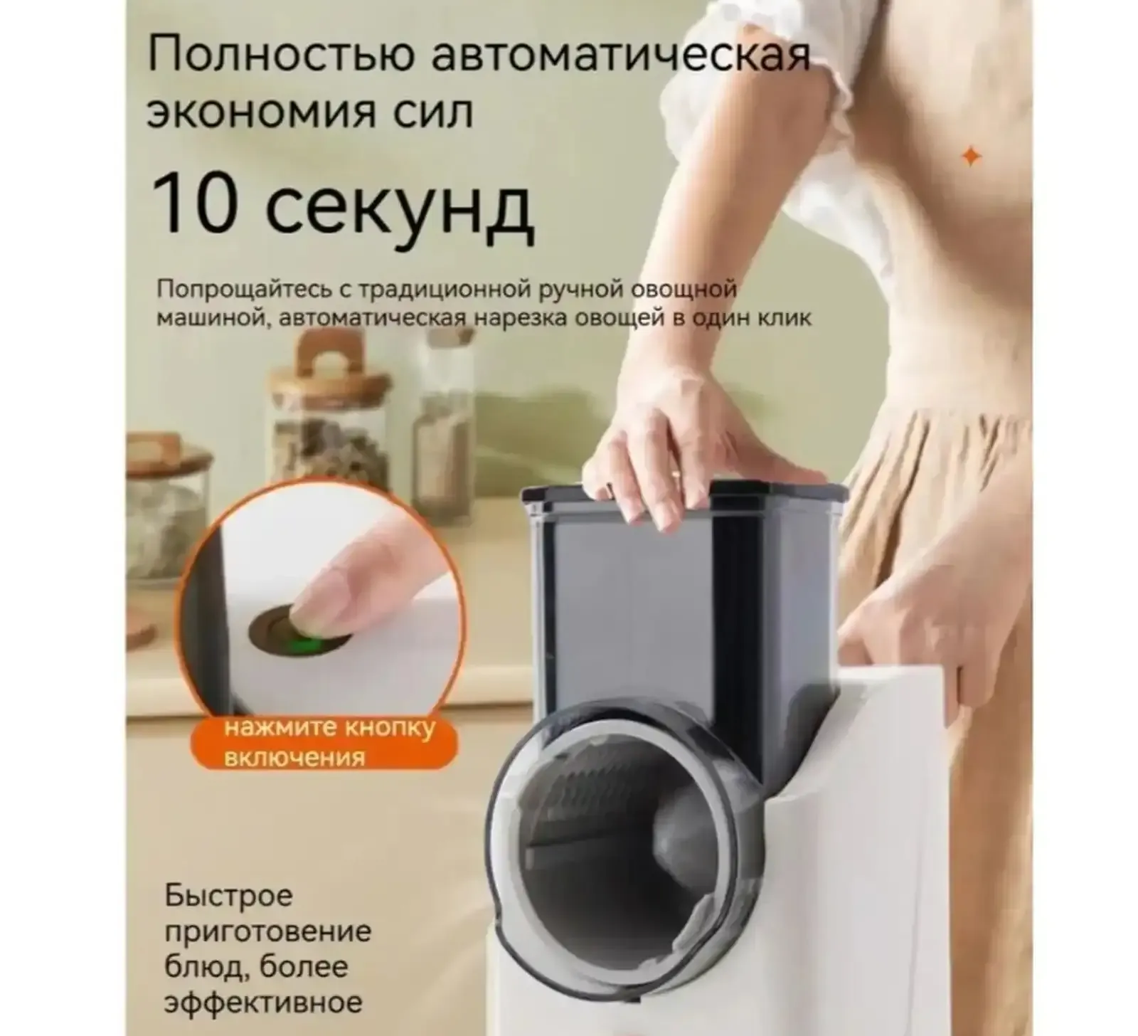 Электрический измельчитель