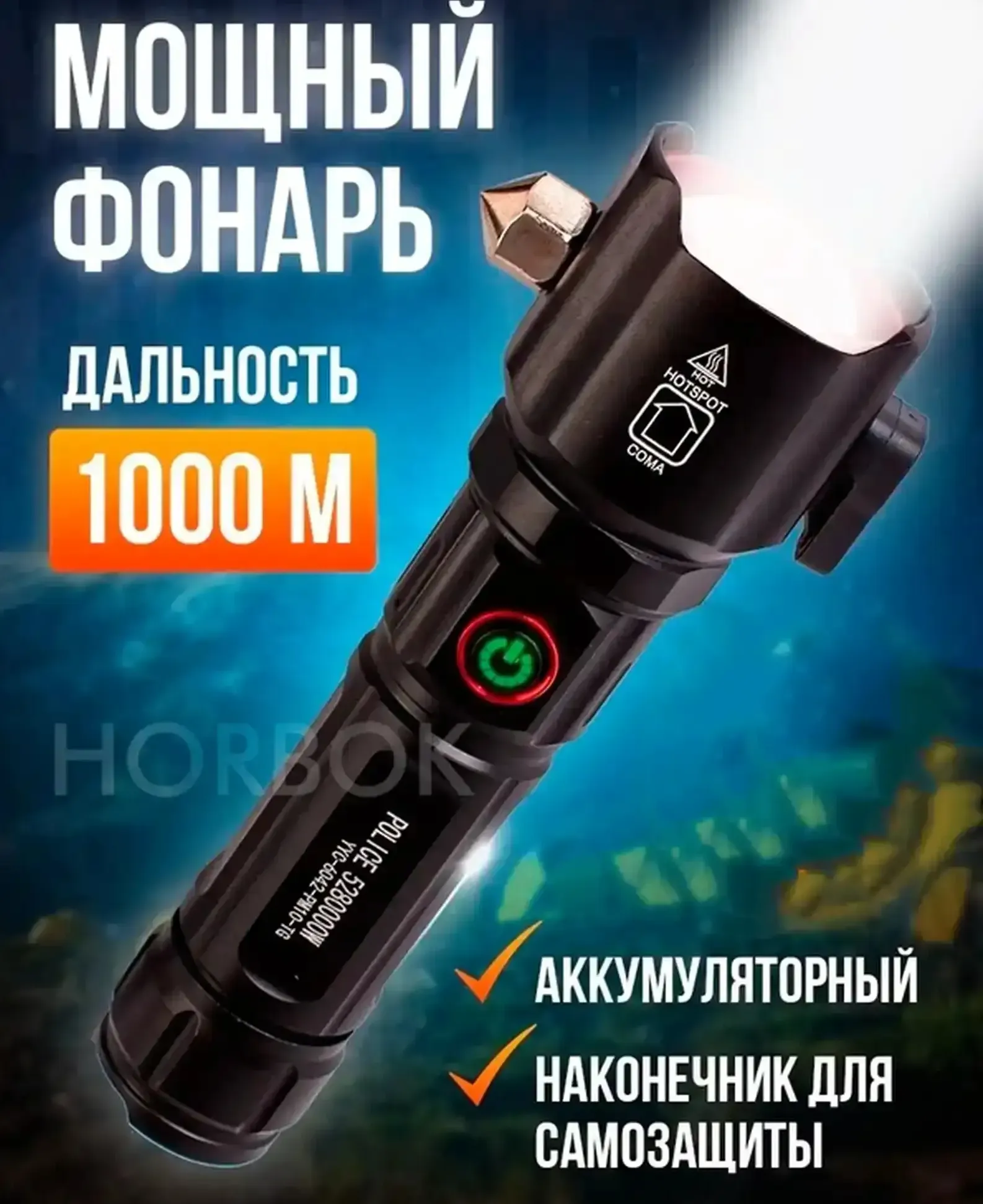 Фонарь ручной аккумуляторный светодиодный на магните, с зарядкой