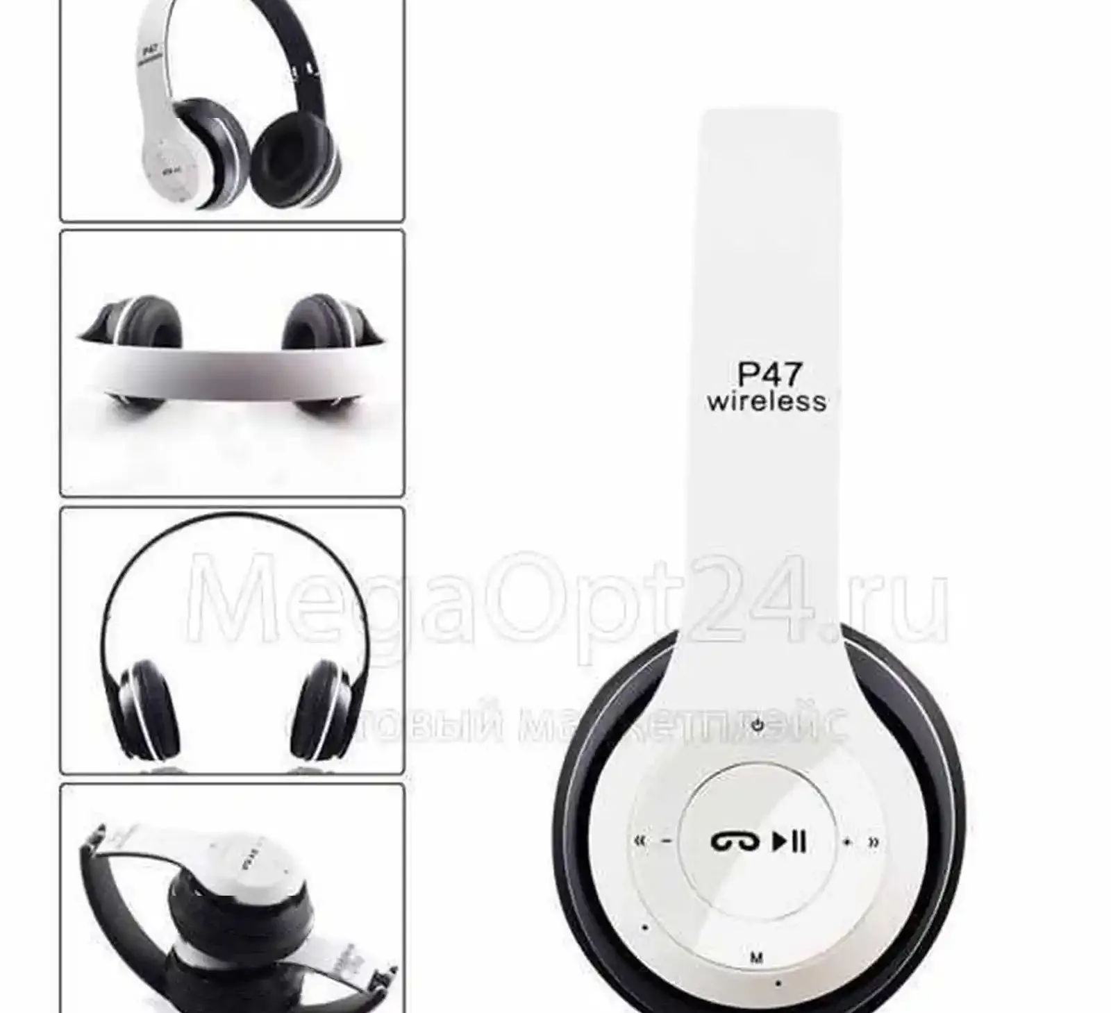 Беспроводные наушники Super Bass P47 Wireless