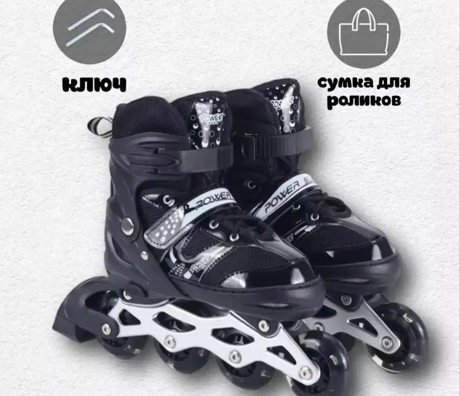 Ролики раздвижные